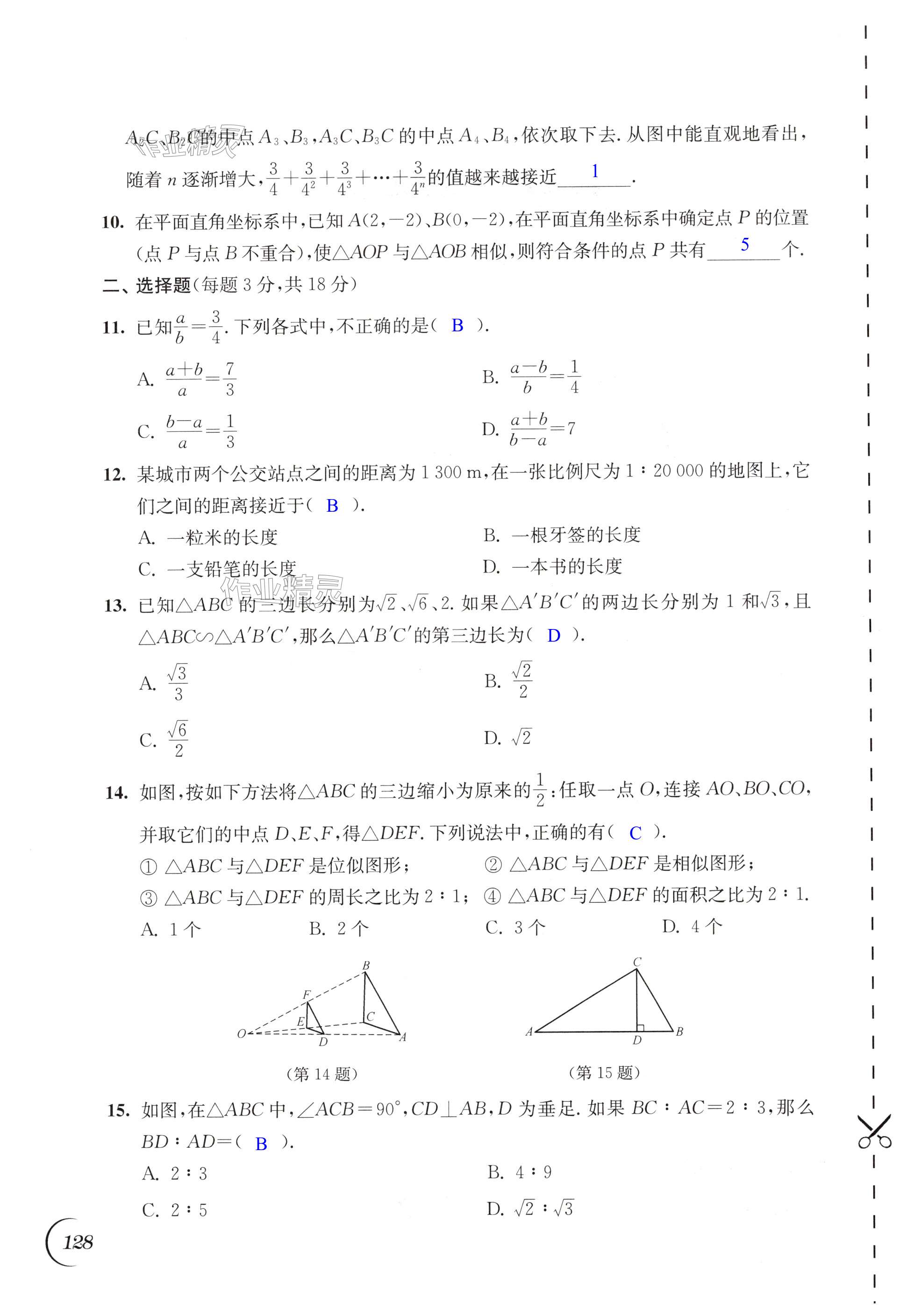 第128頁