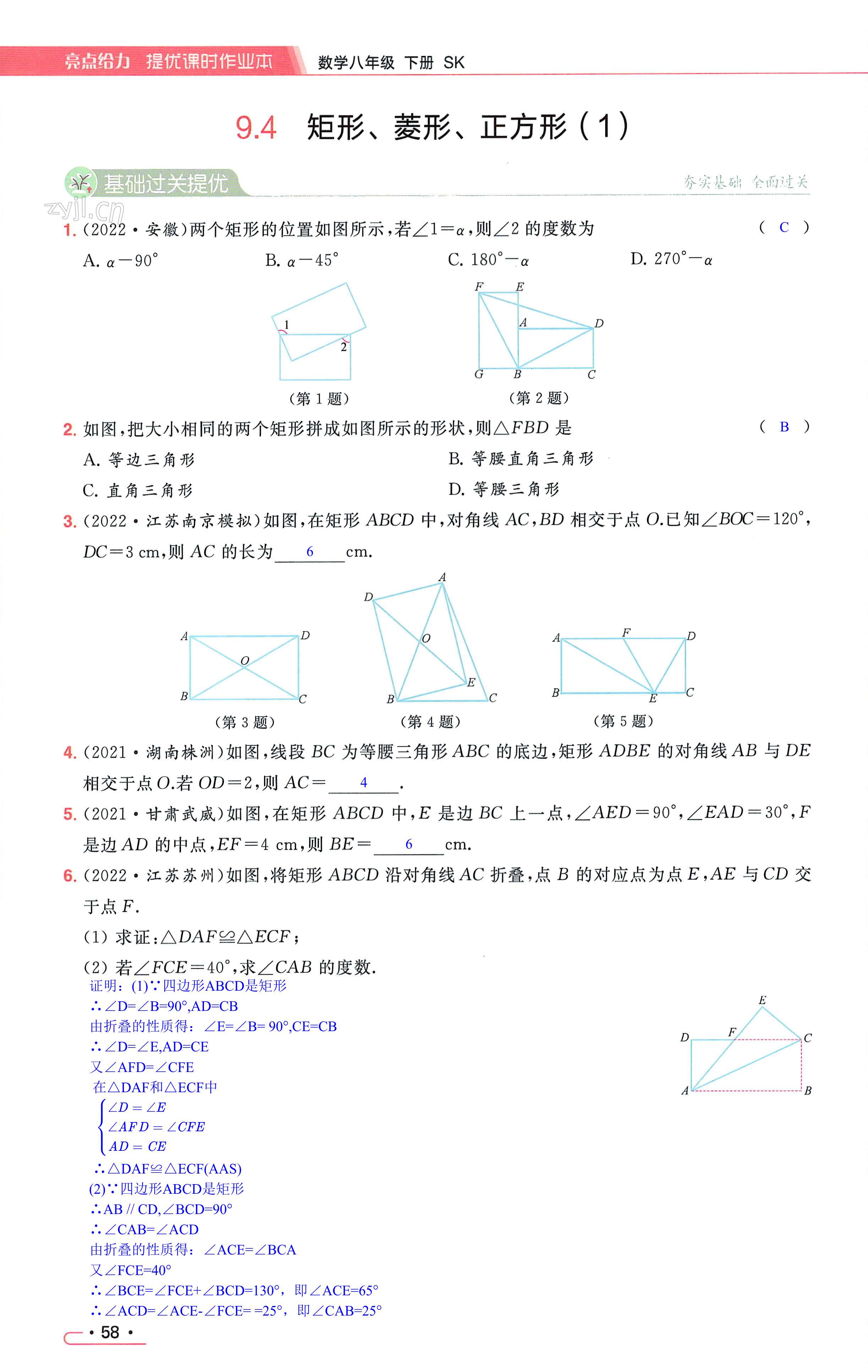 第58页