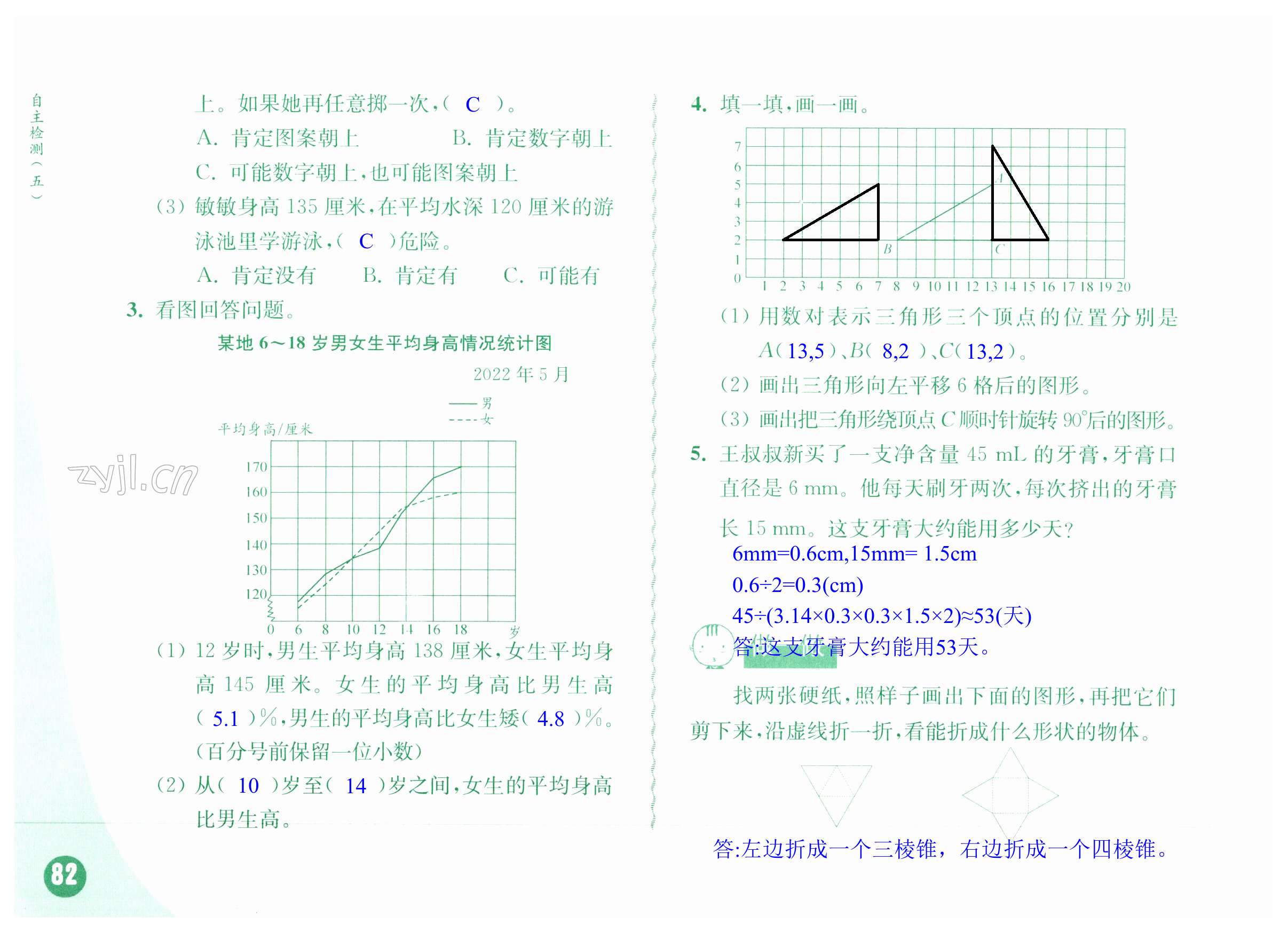 第82页