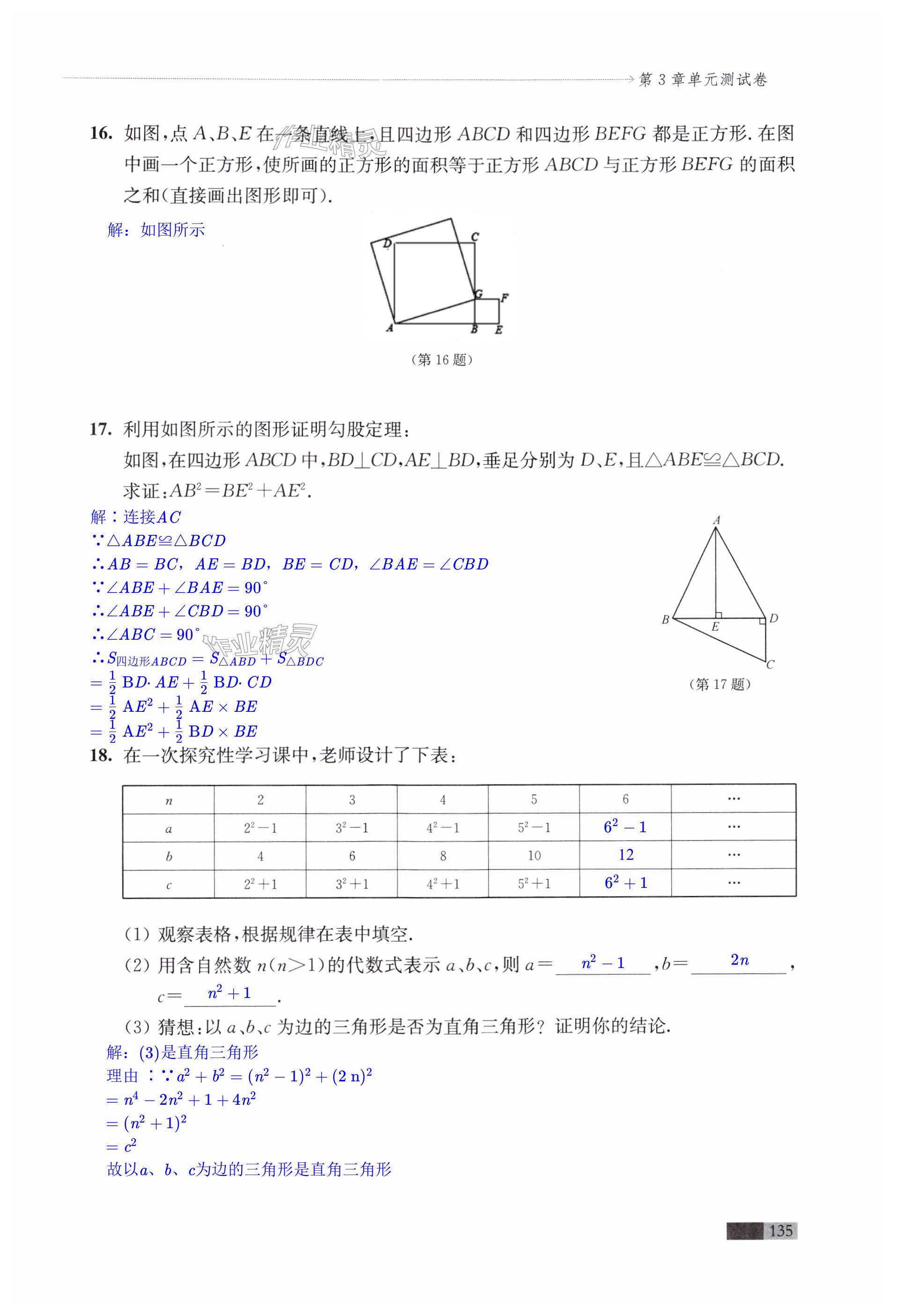 第135頁(yè)