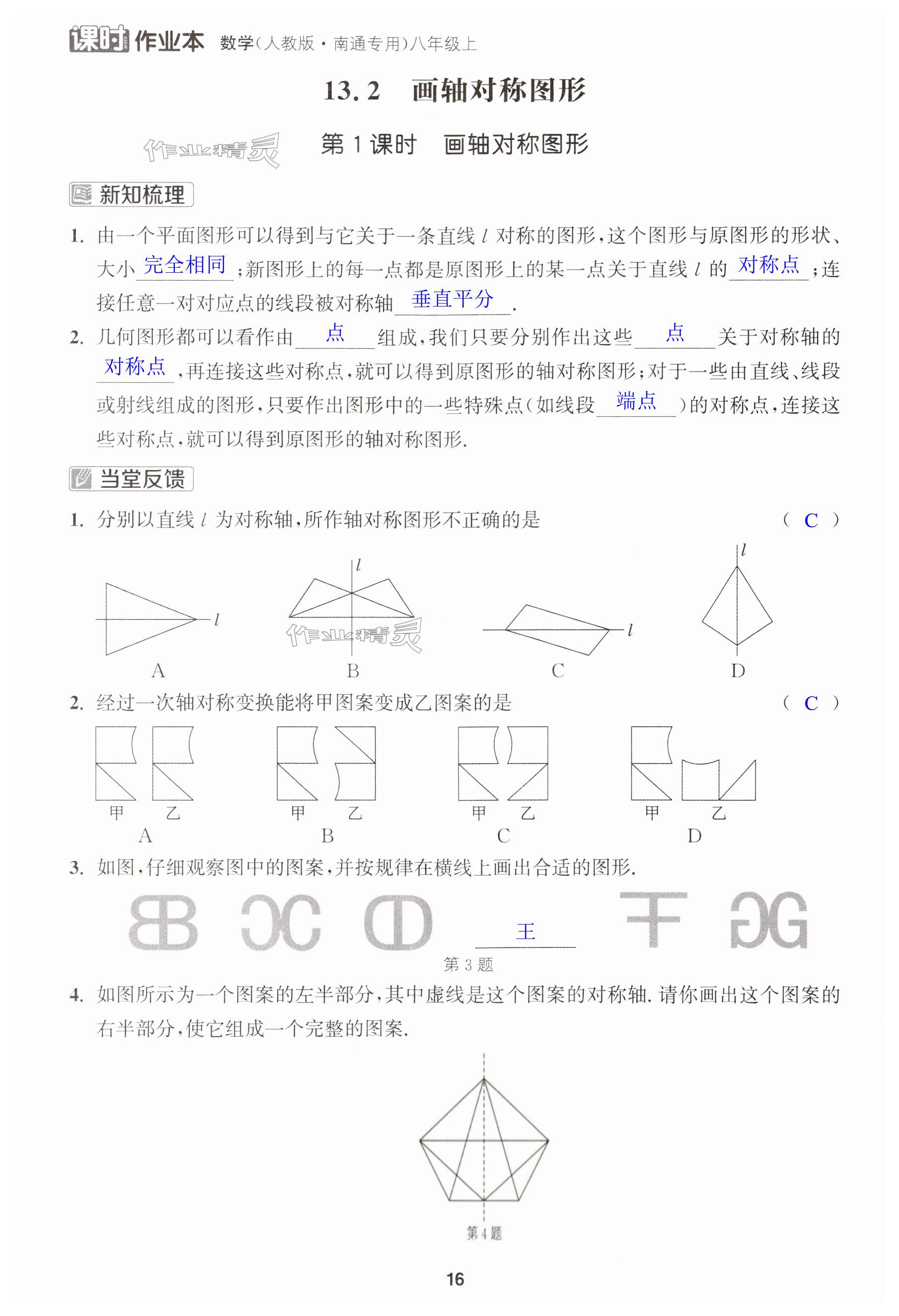 第16页