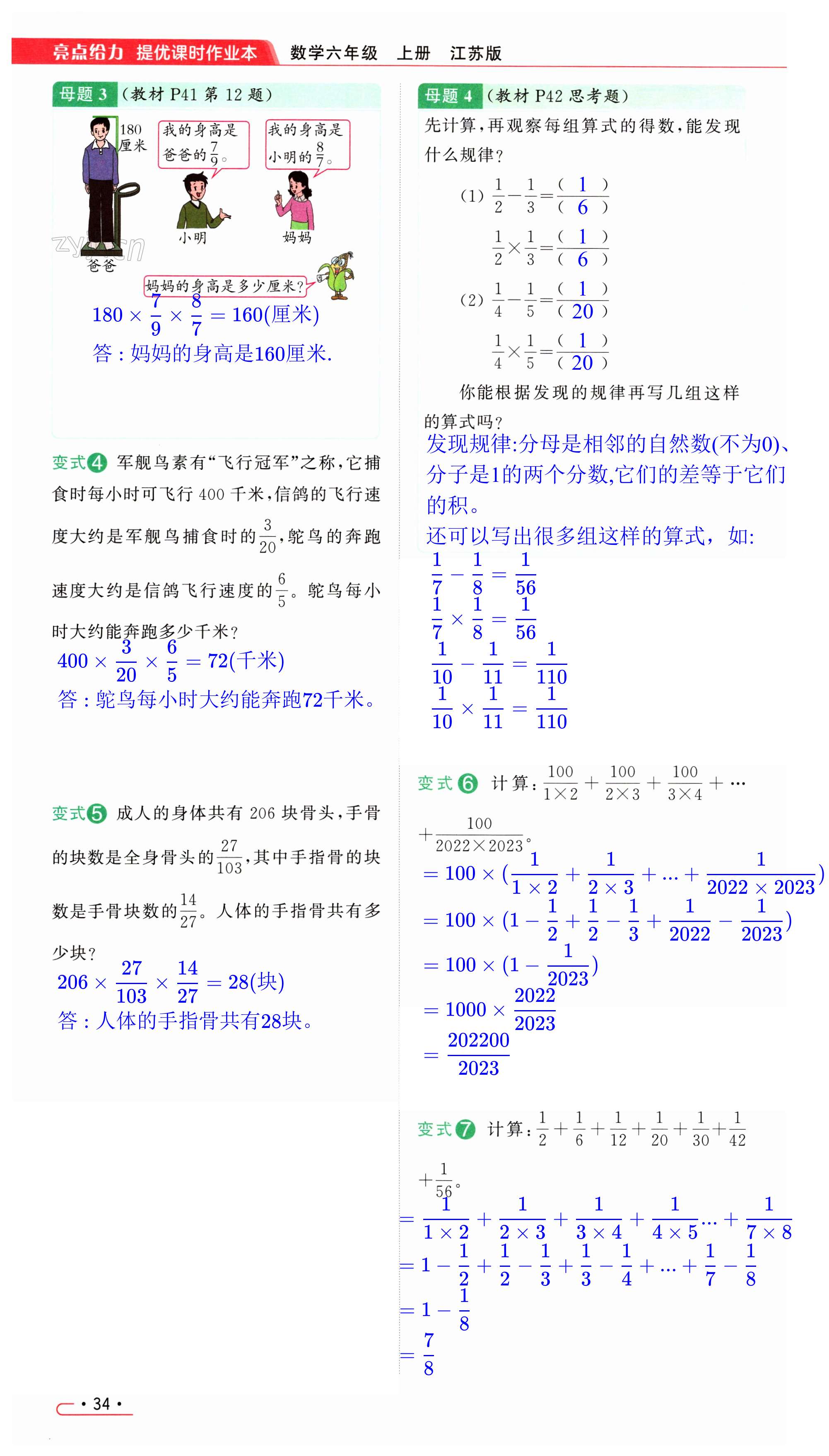第34页