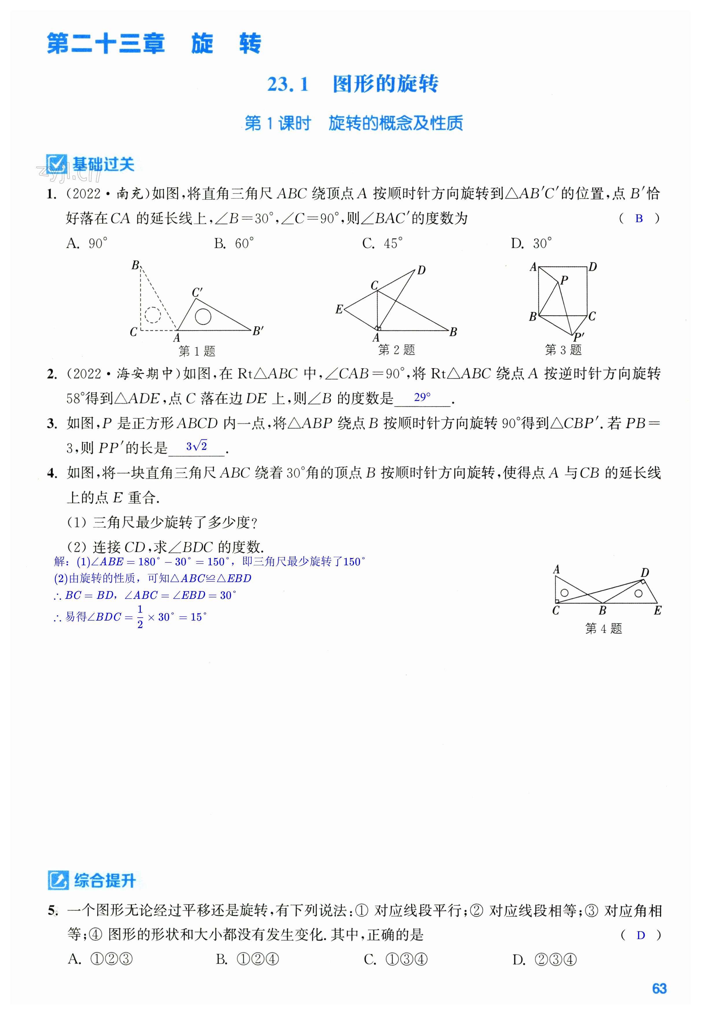 第63页