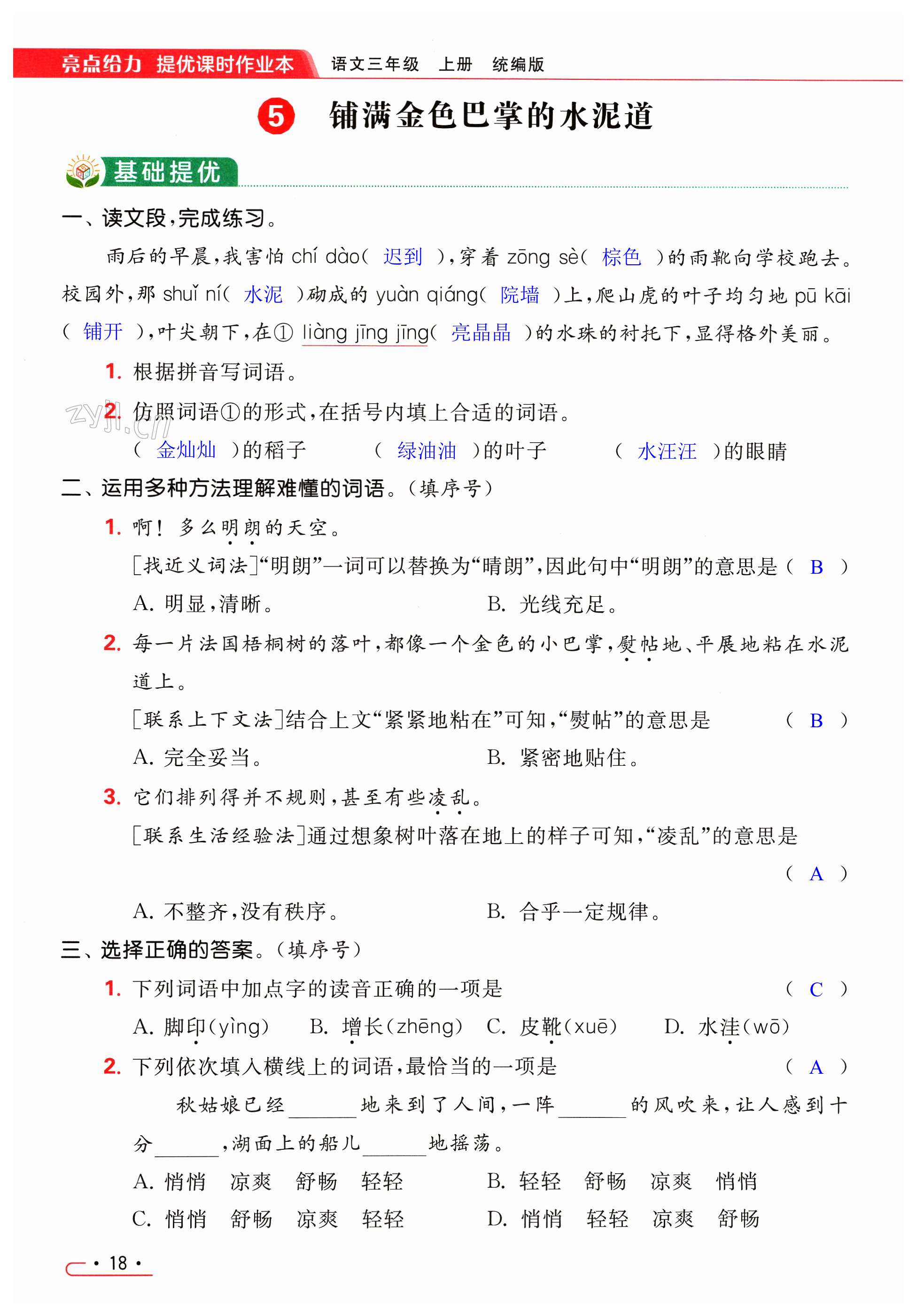 第18页
