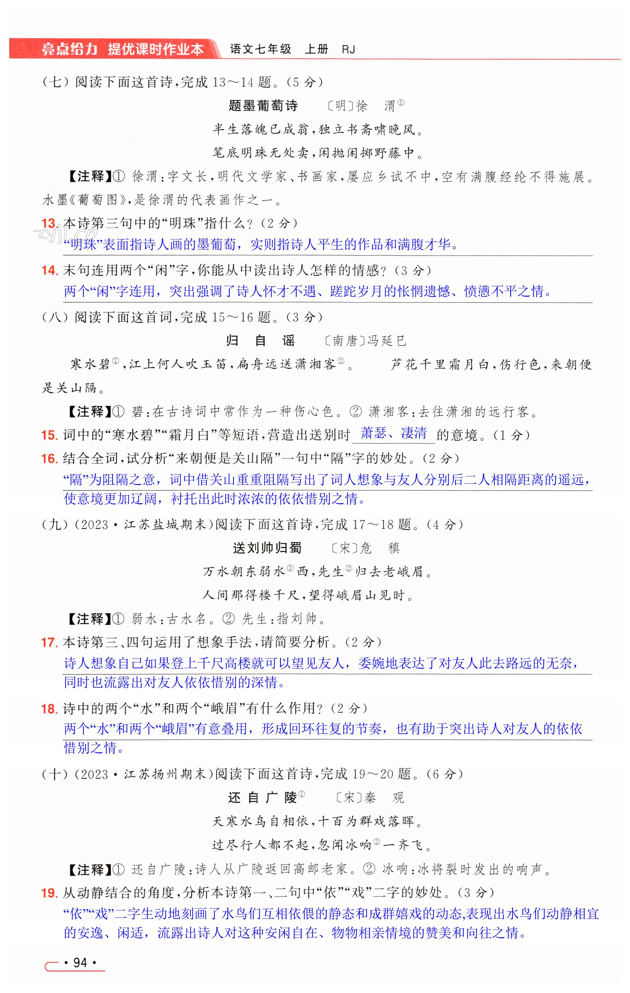 第94页