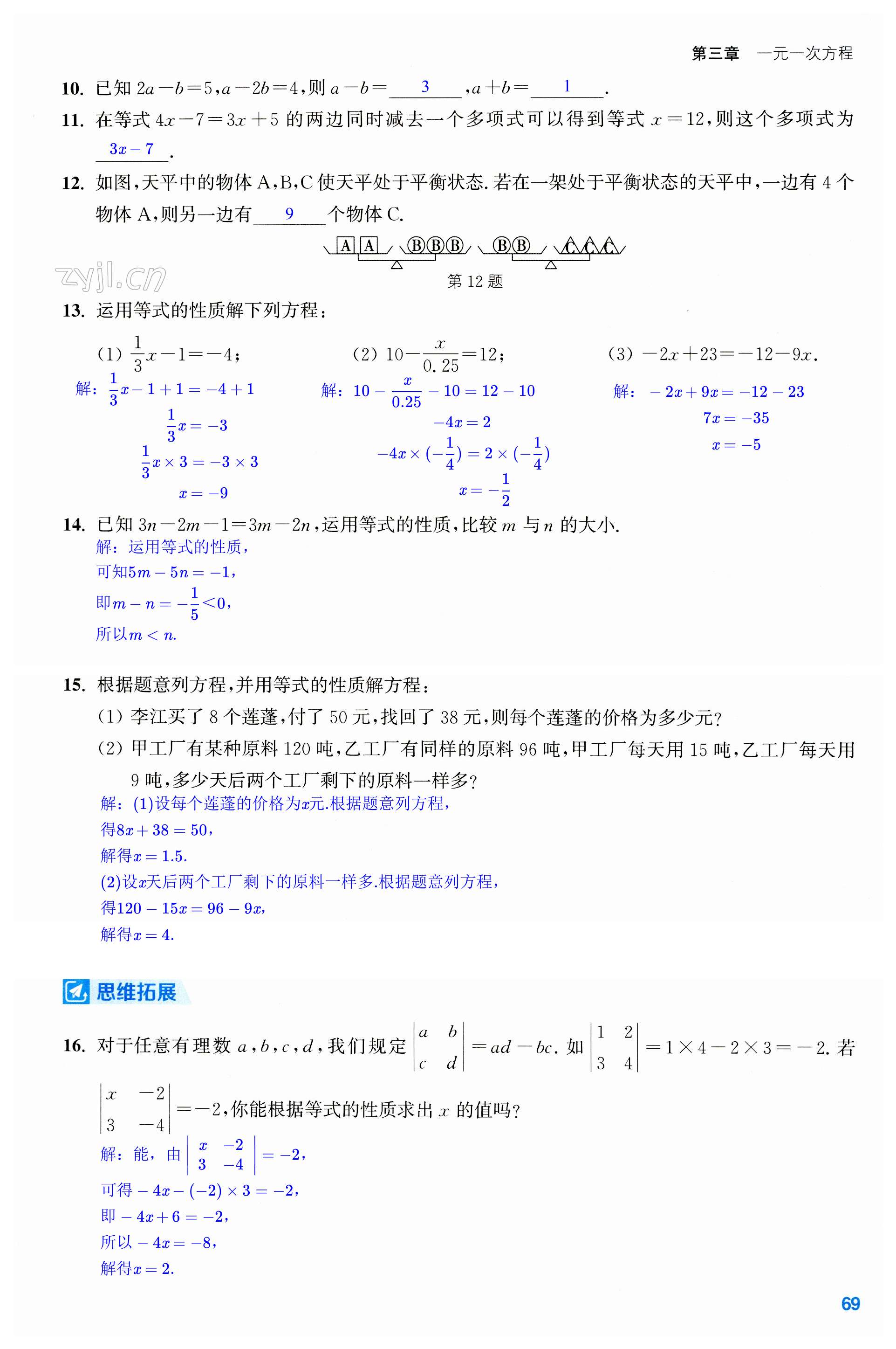 第69页