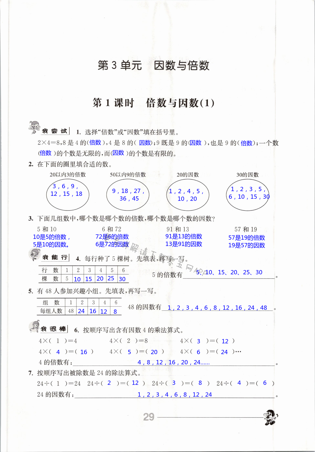 第29页