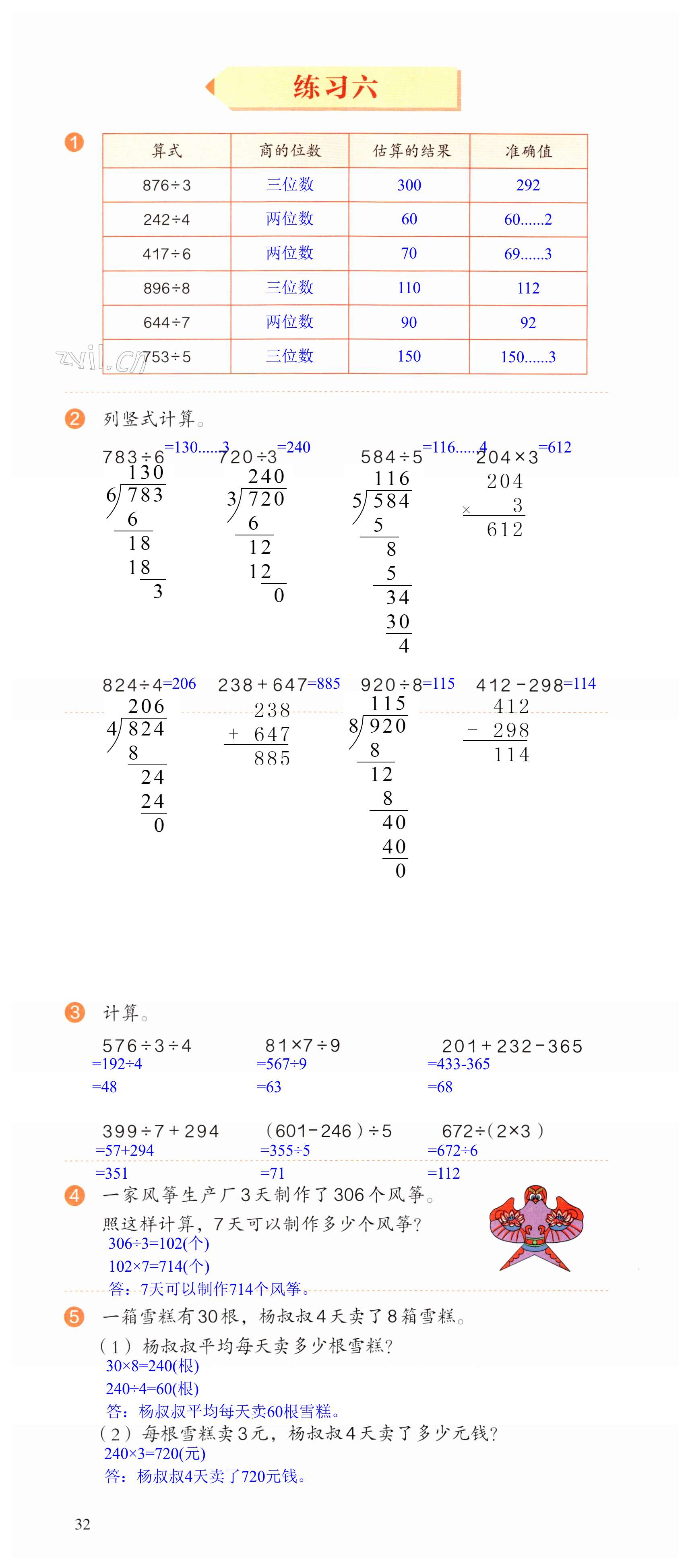 第32頁