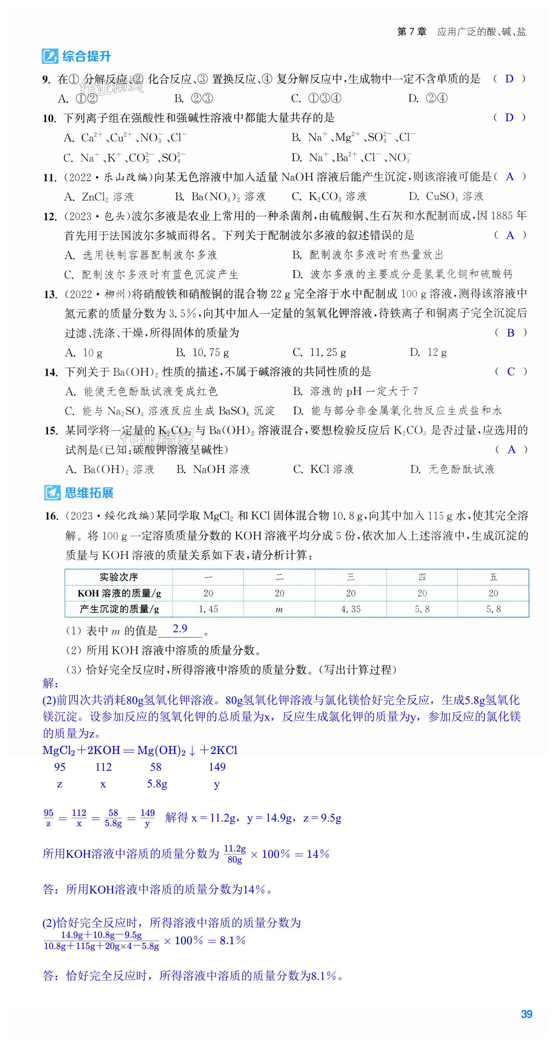 第39页