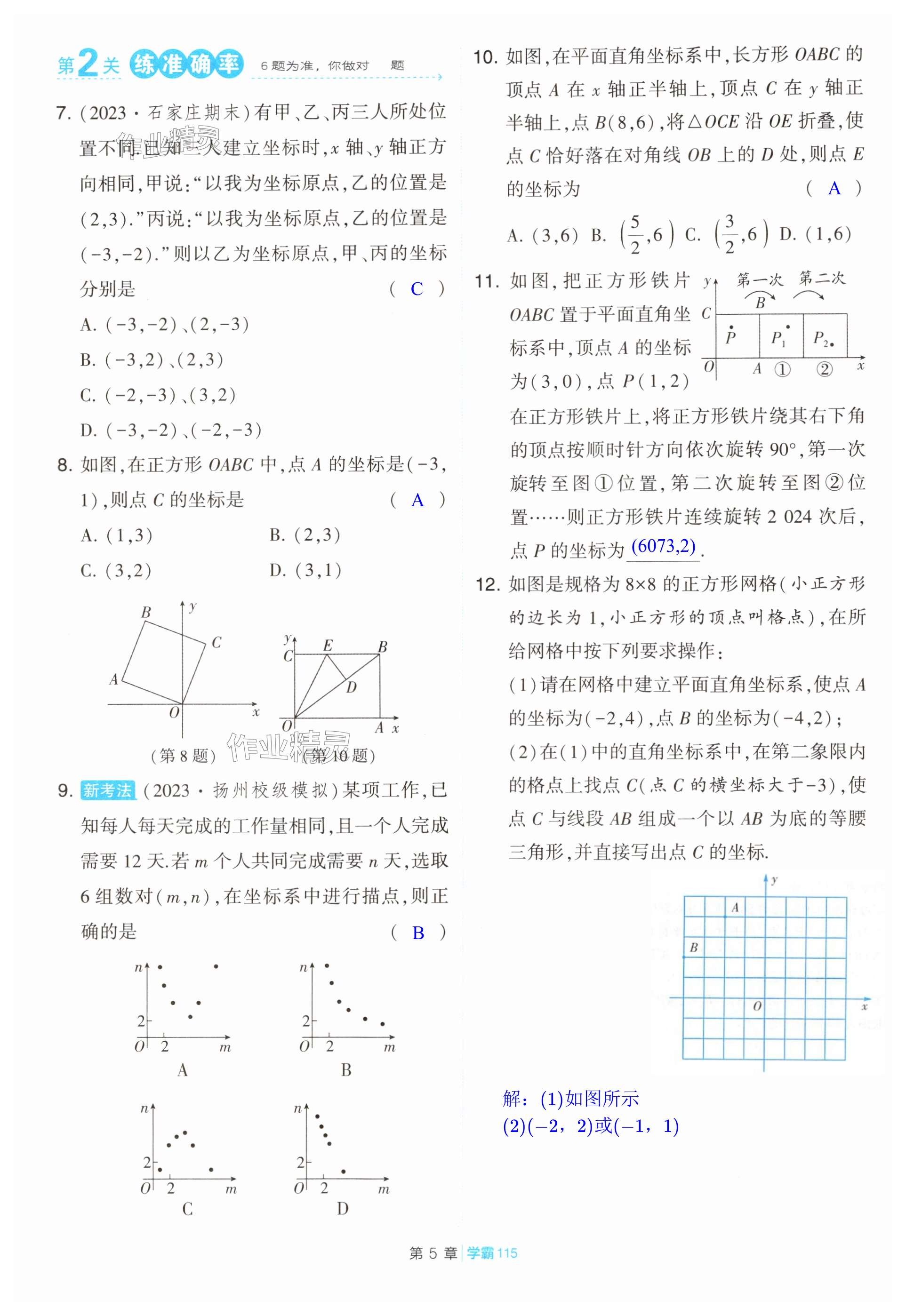 第115页