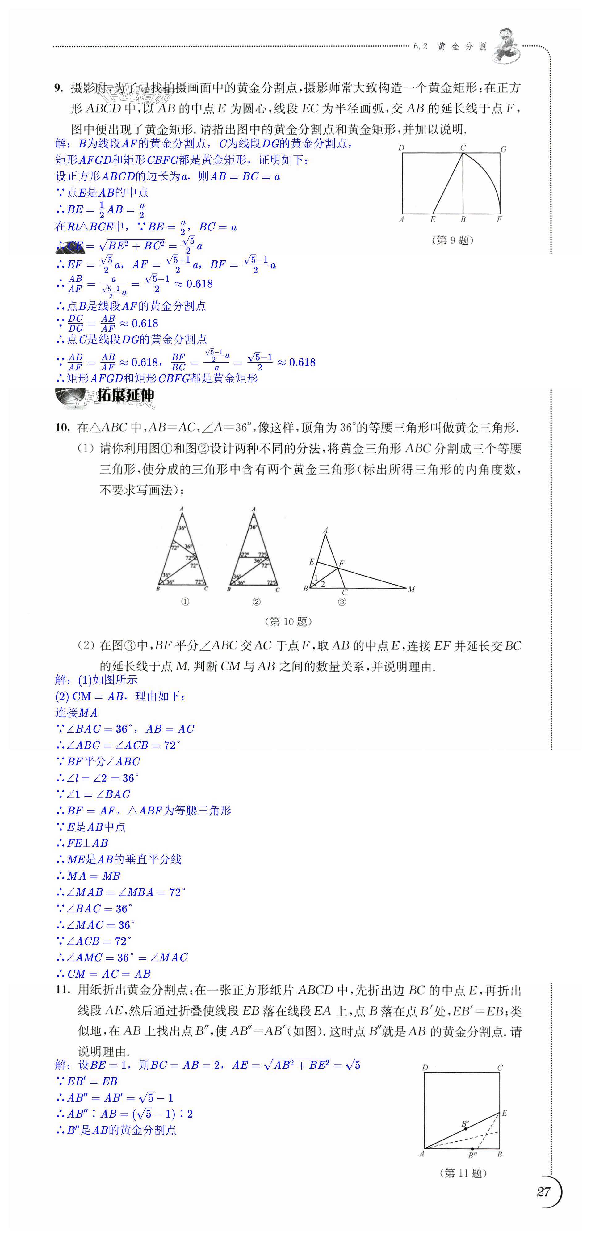 第27頁