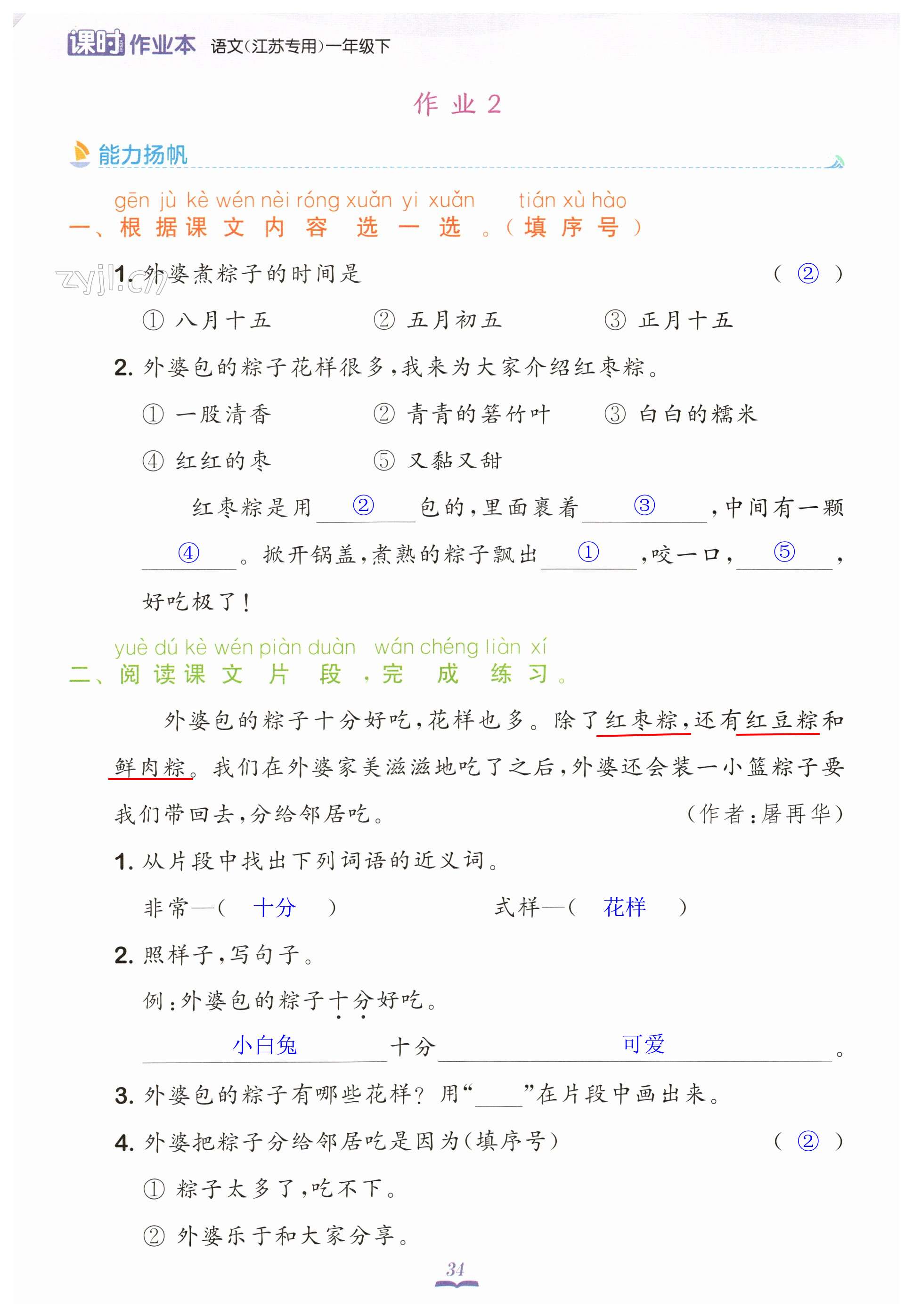 第34页