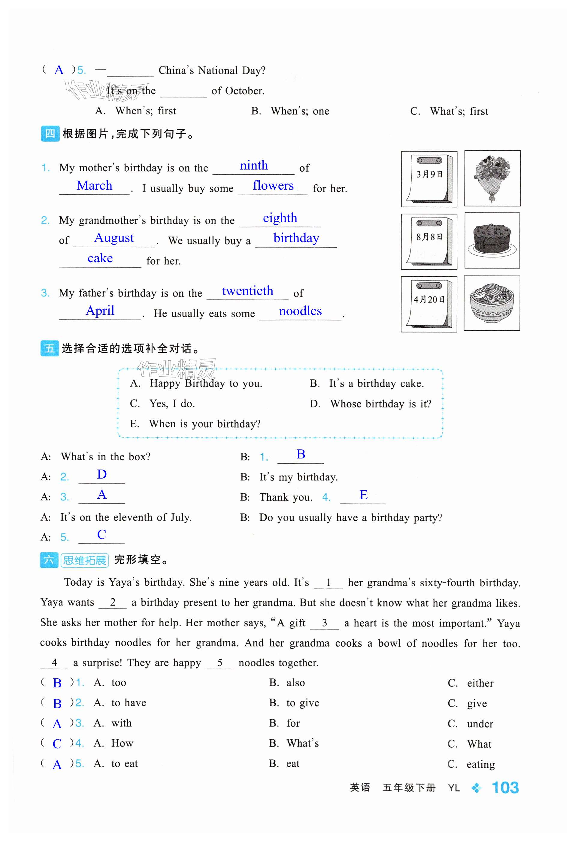 第103頁