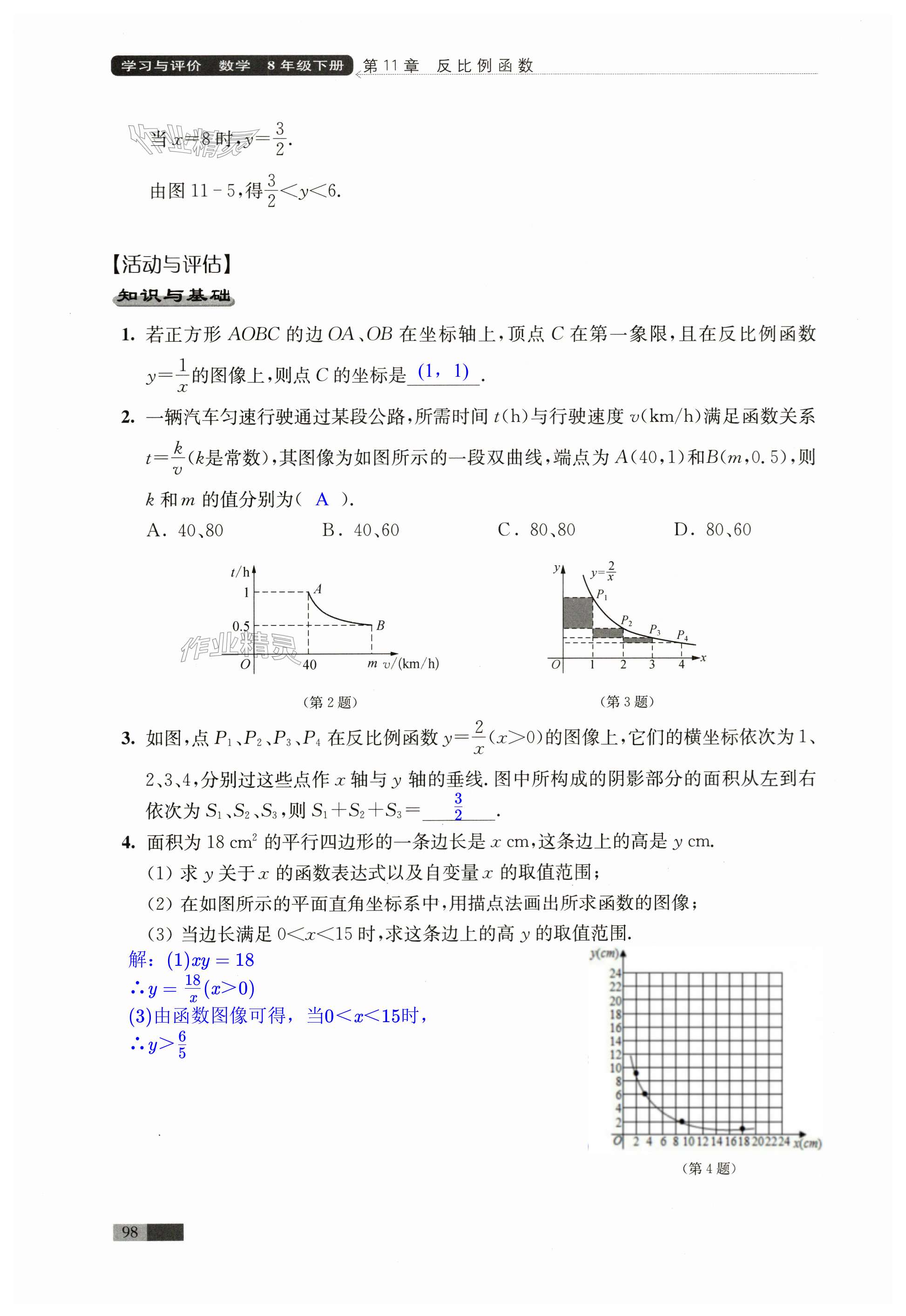 第98頁