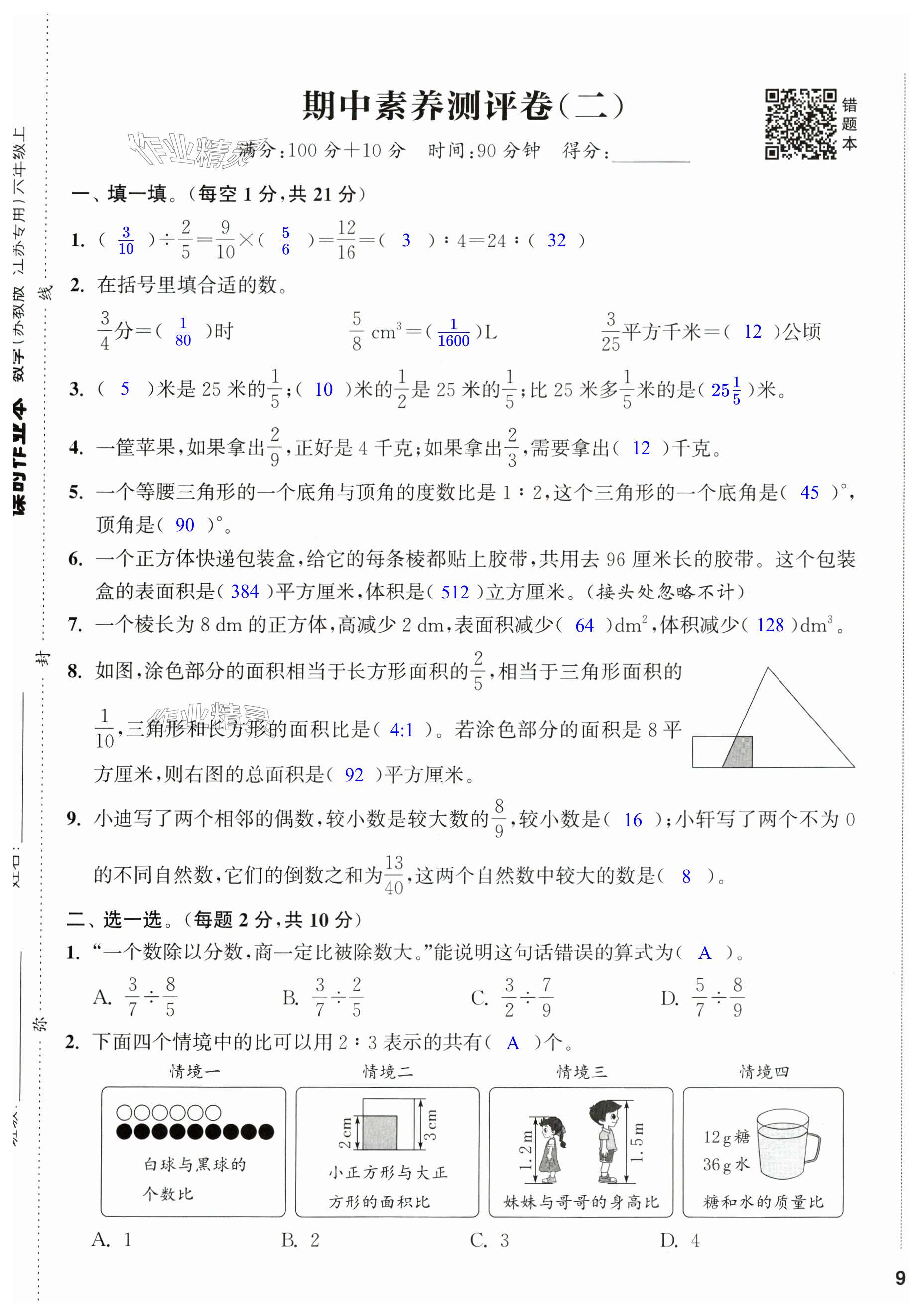 第17頁