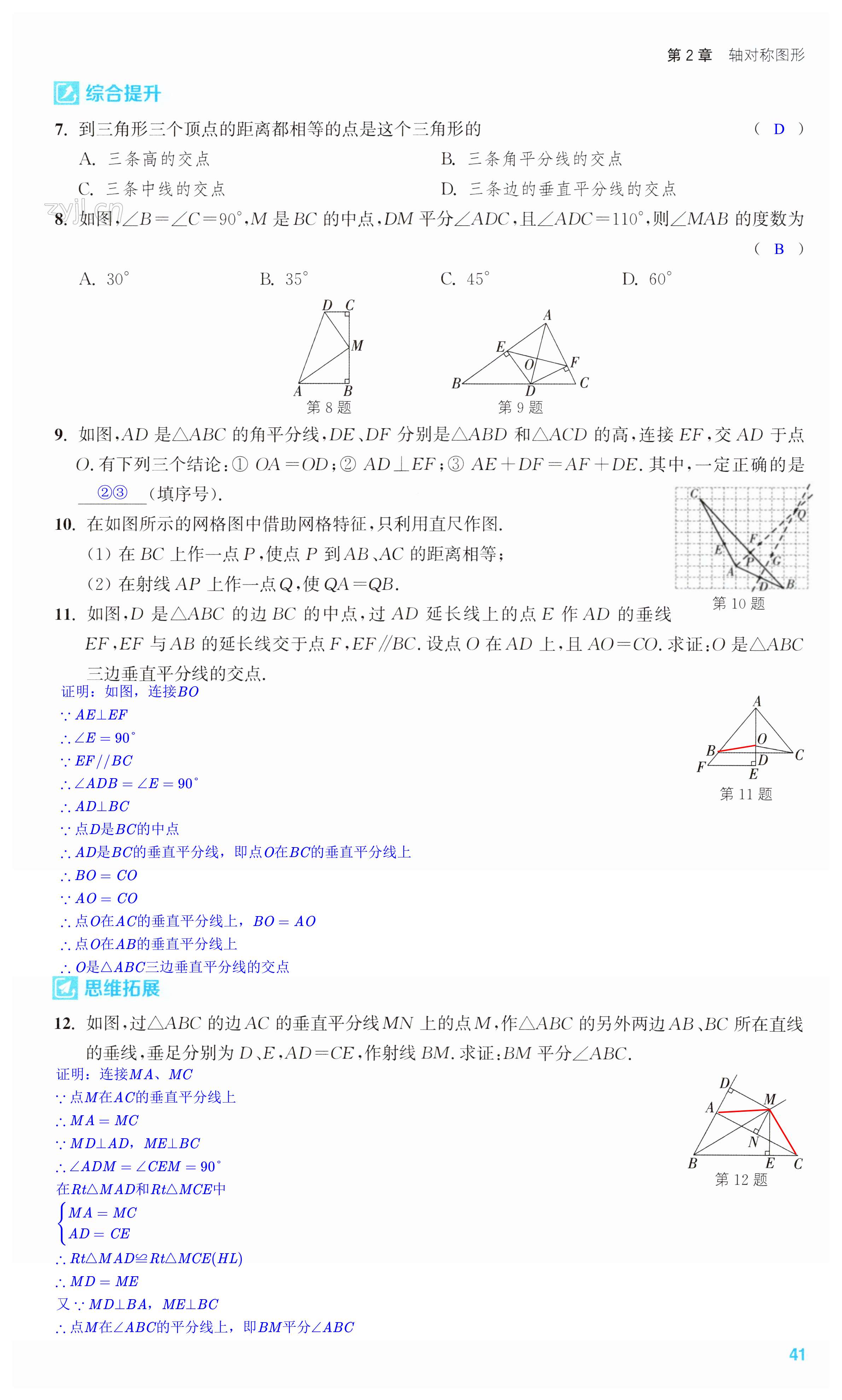 第41页