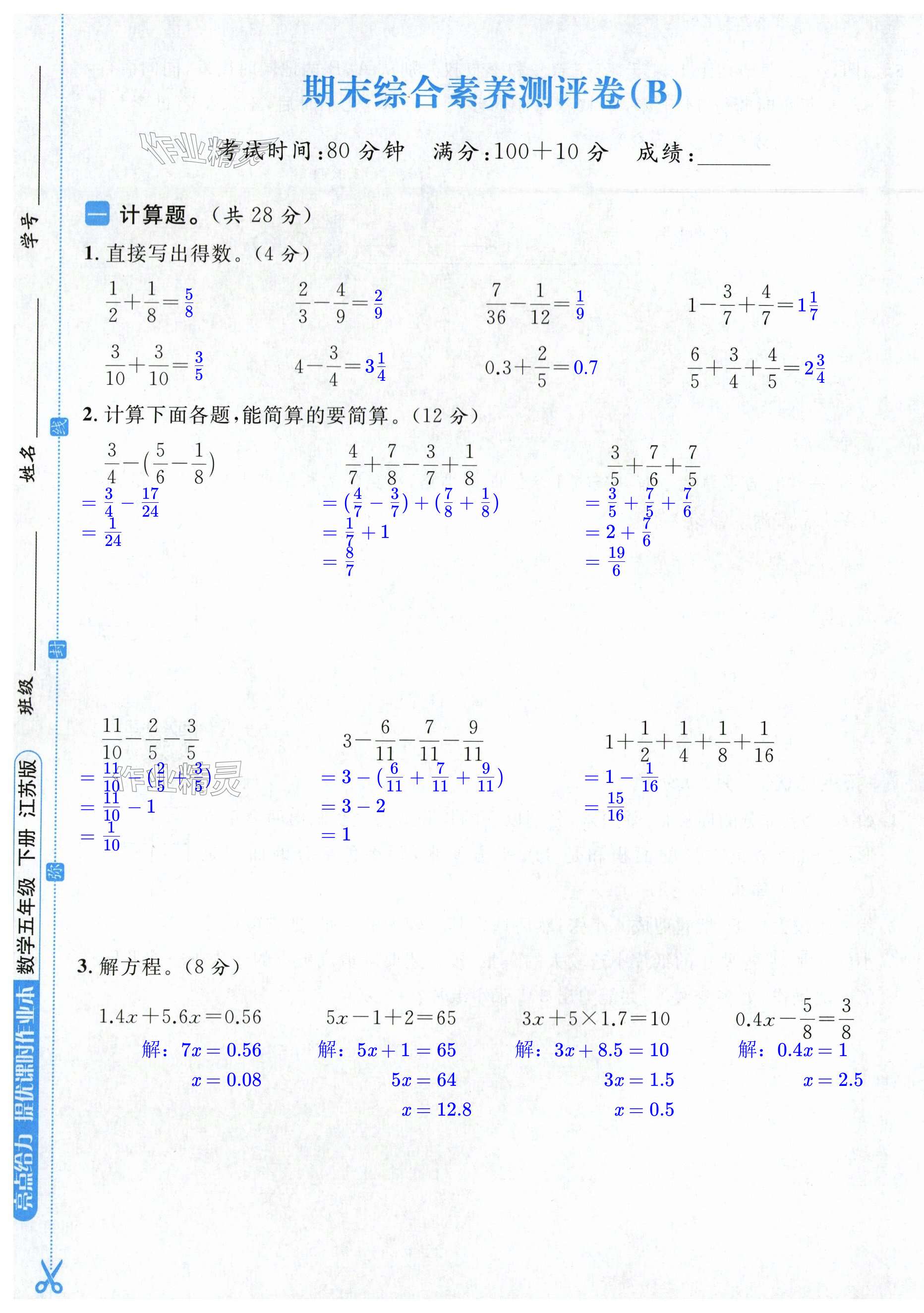 第61页