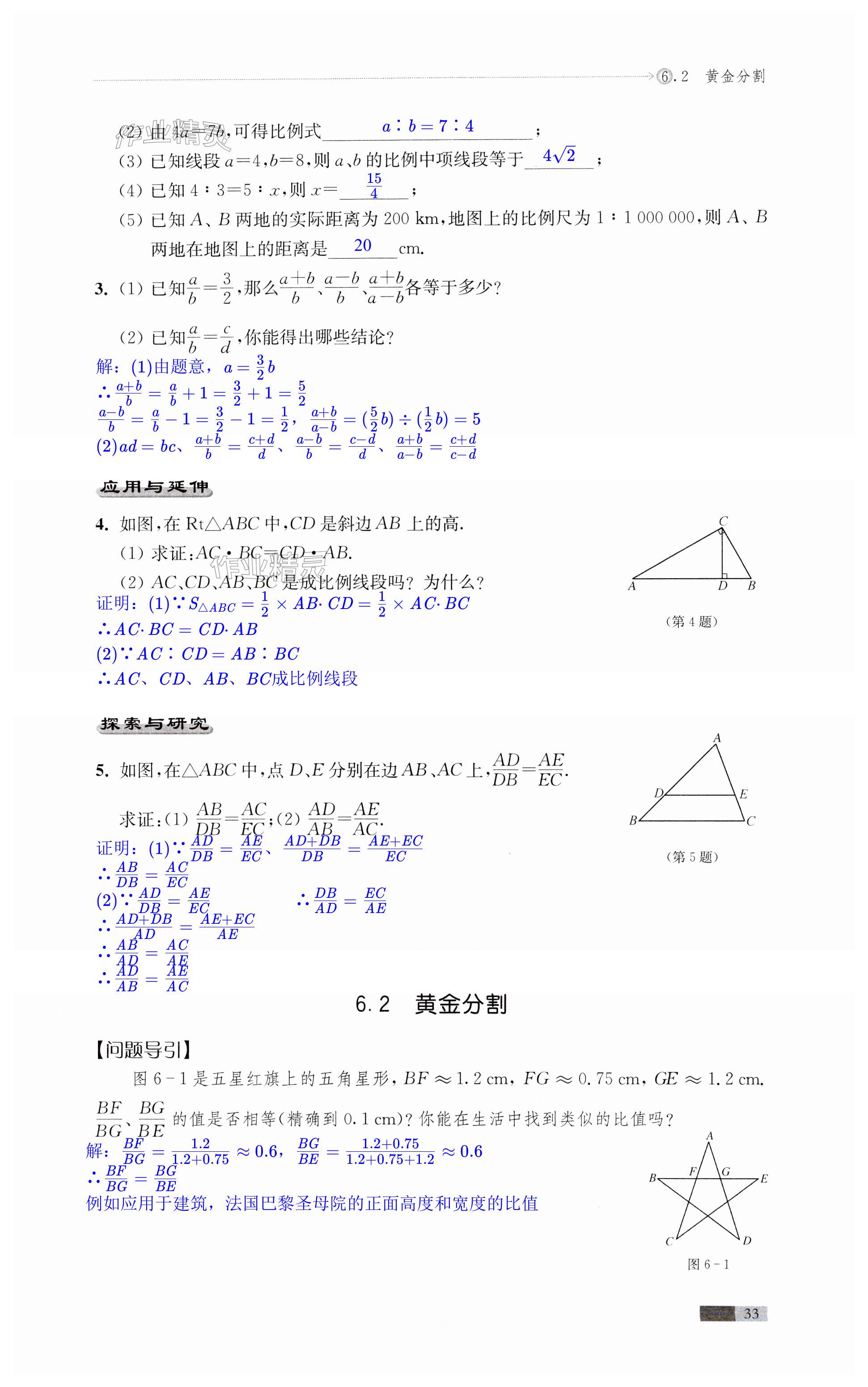 第33頁