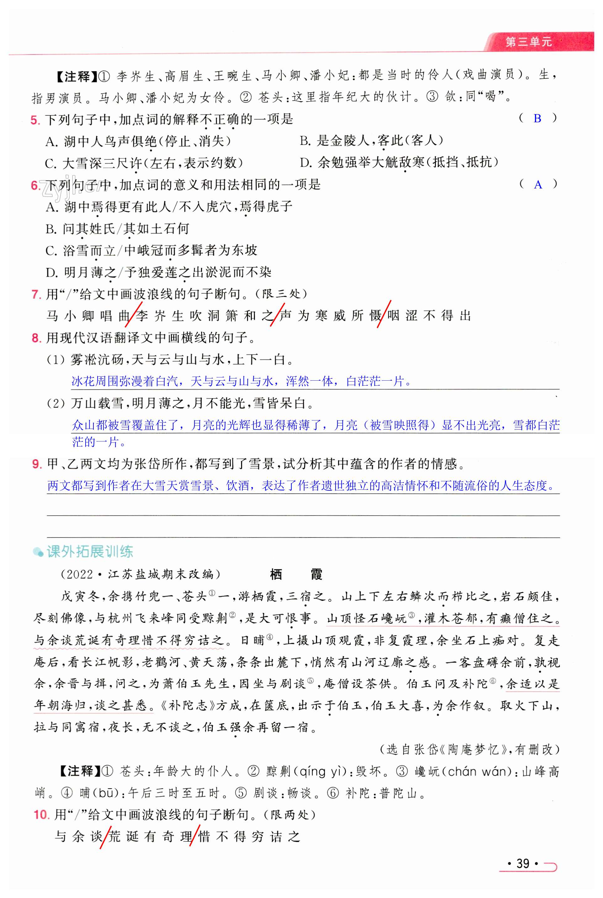 第39页