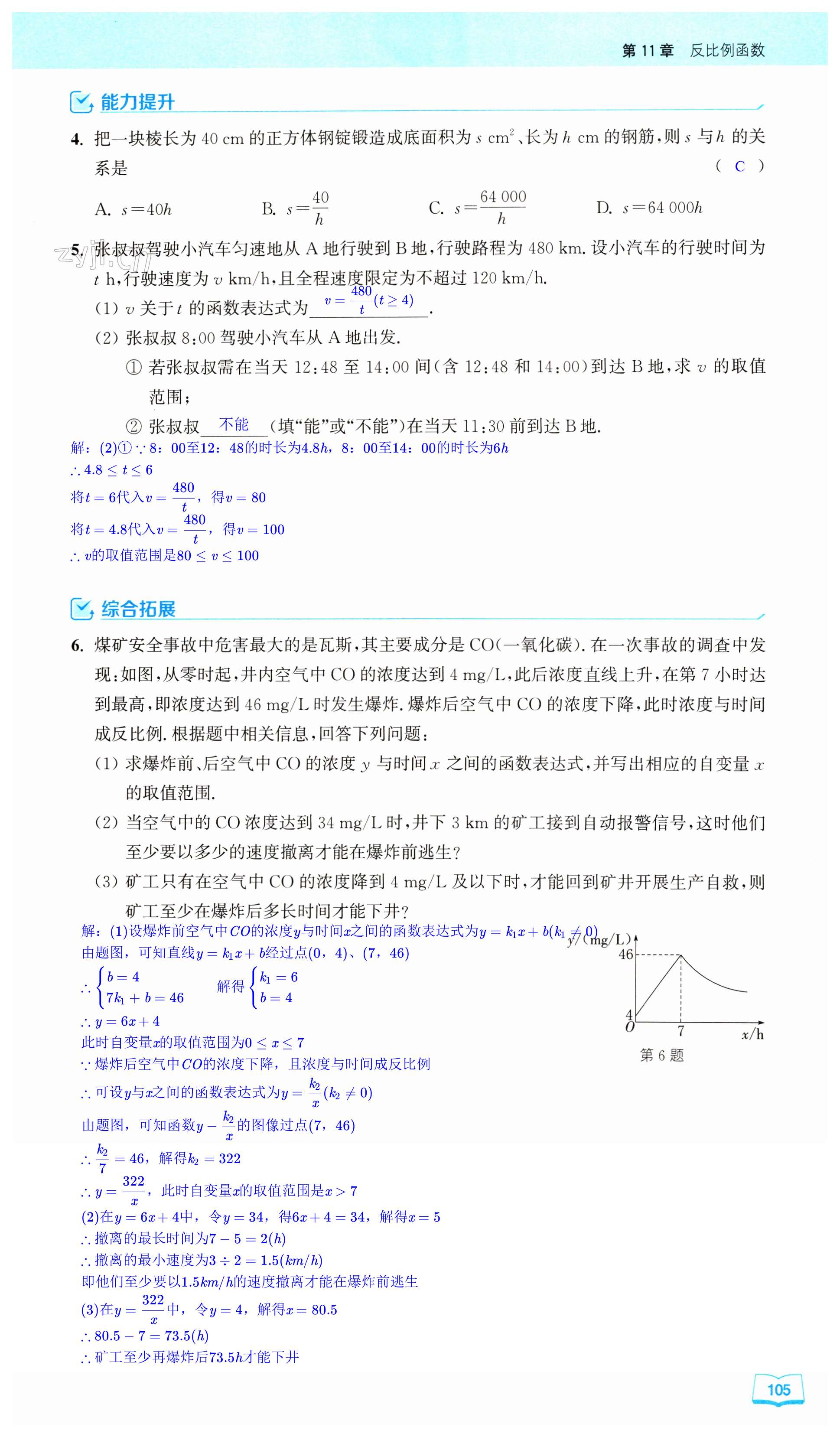 第105页