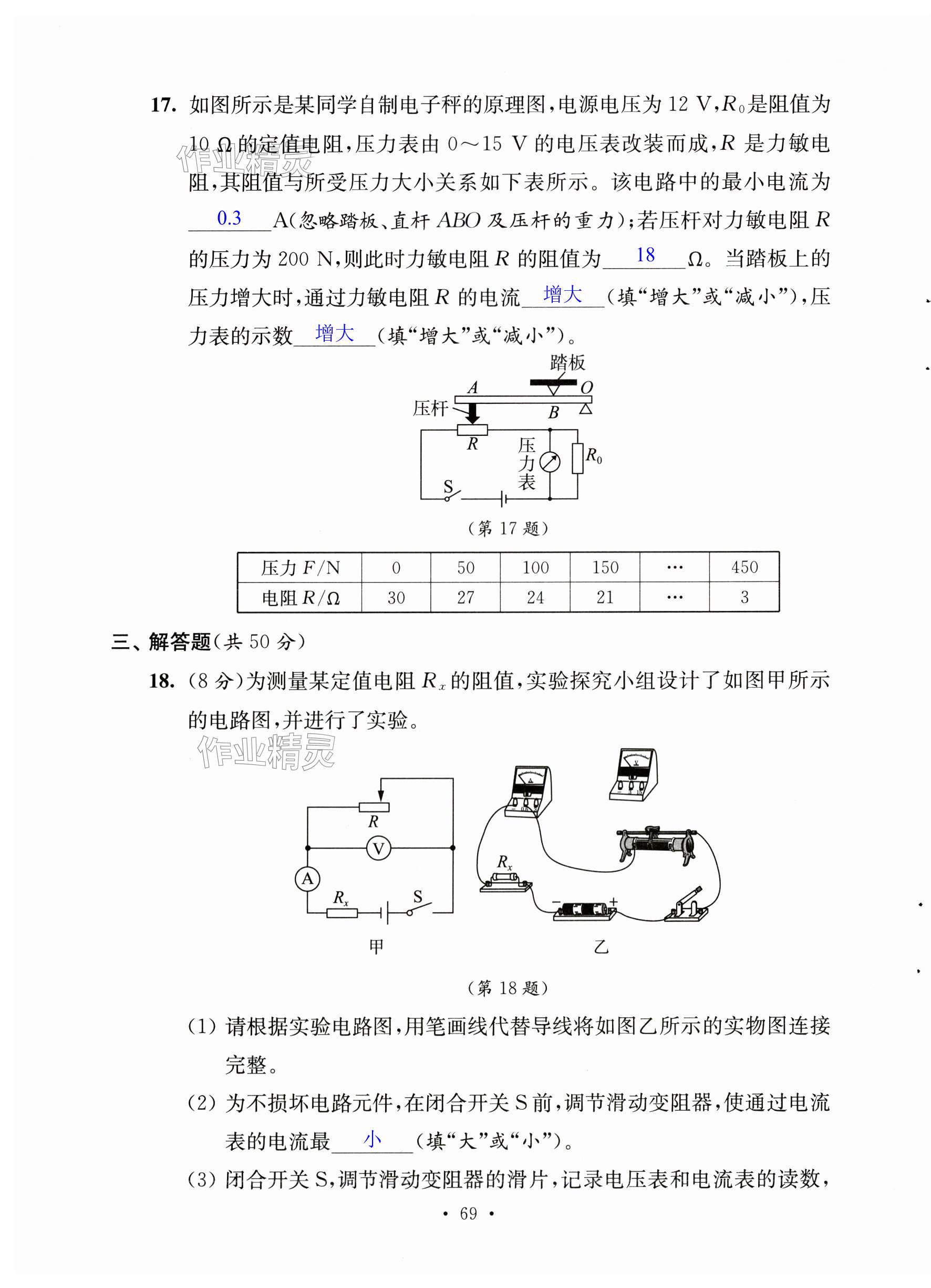 第69页