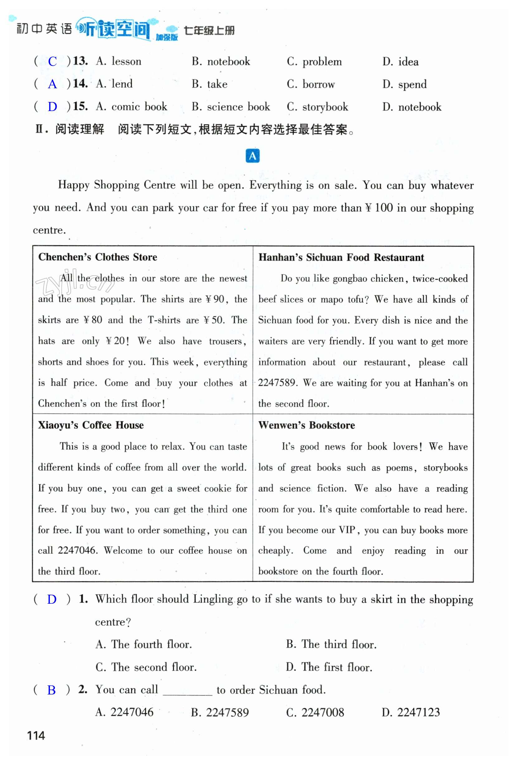 第114页
