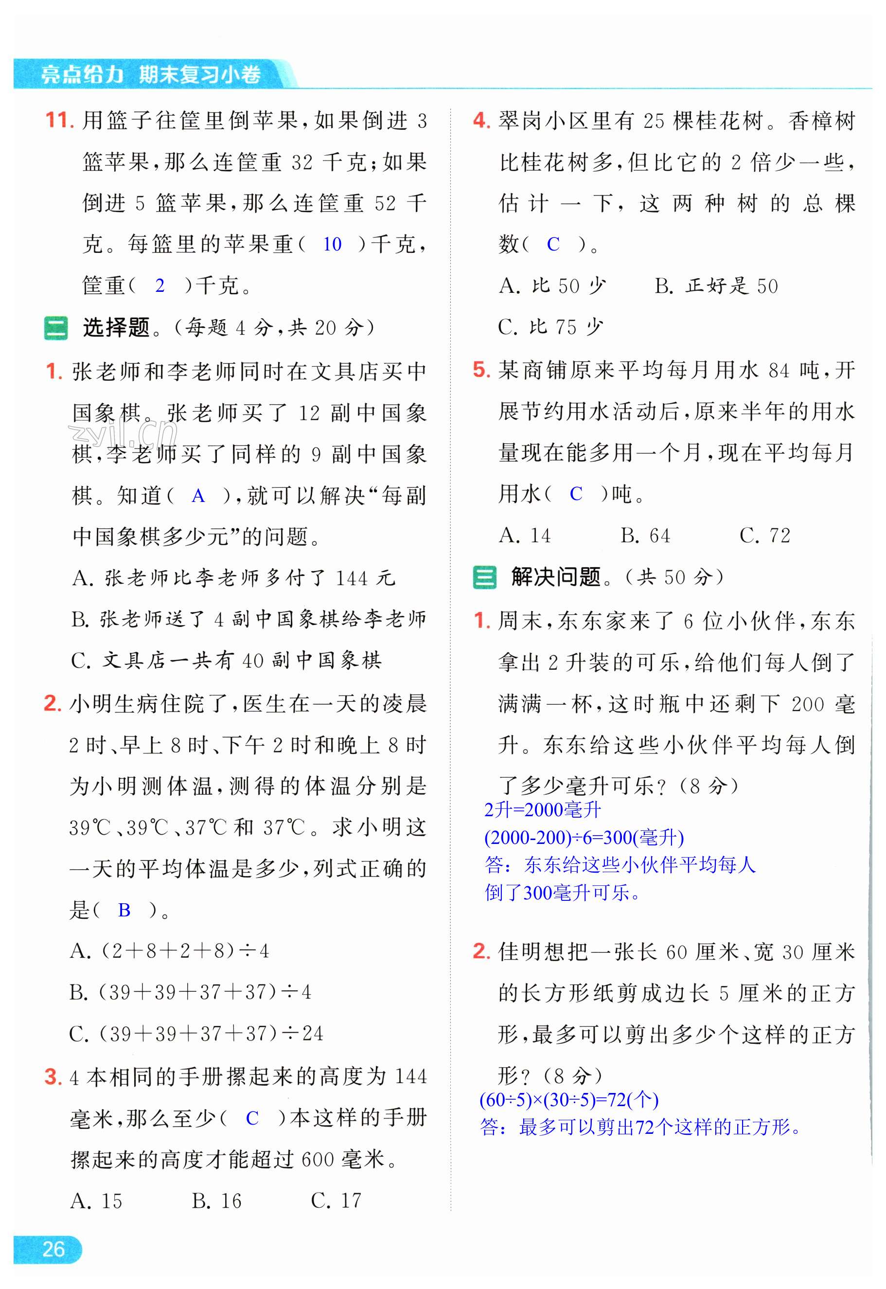 第26页