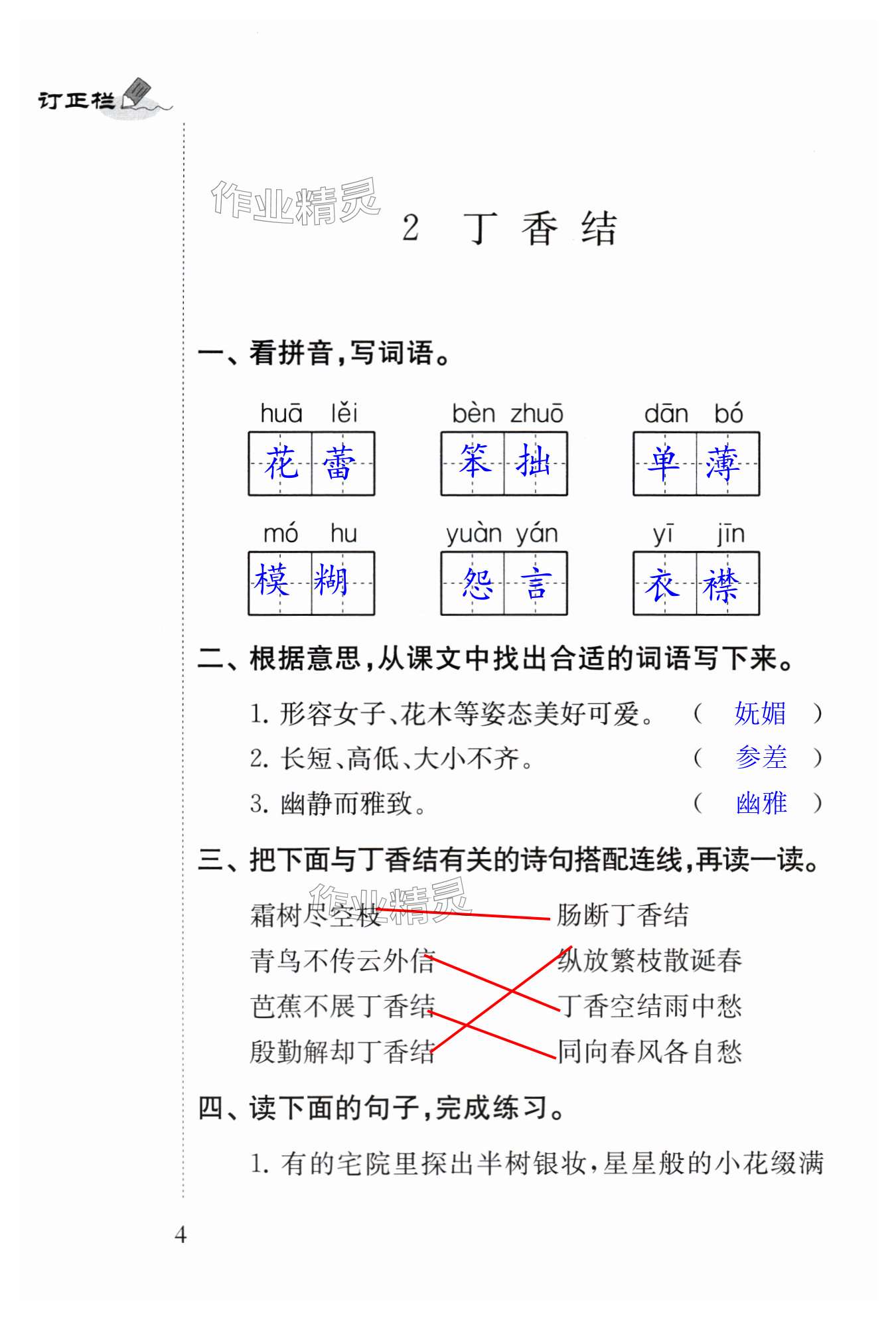 第4頁