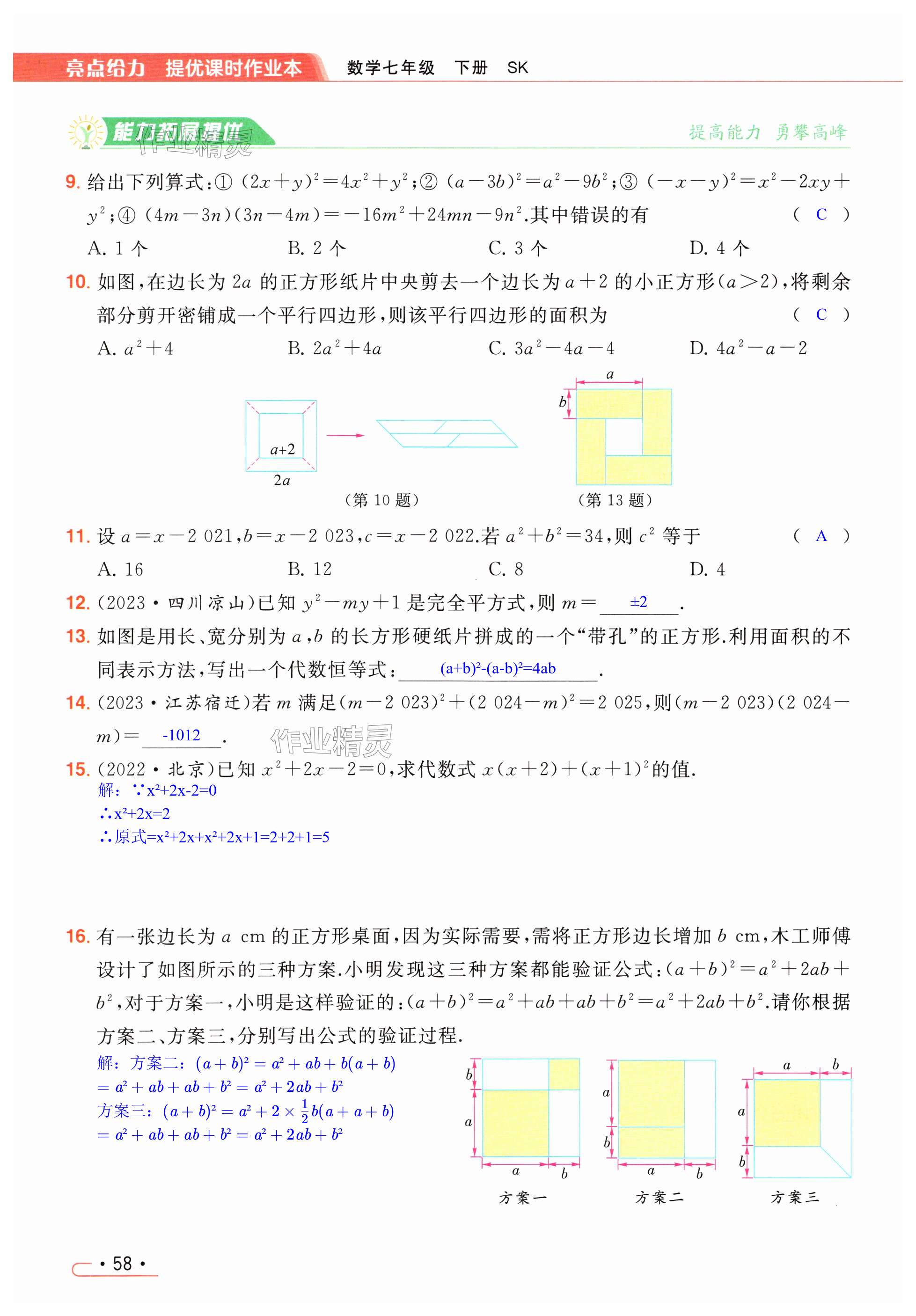 第58页