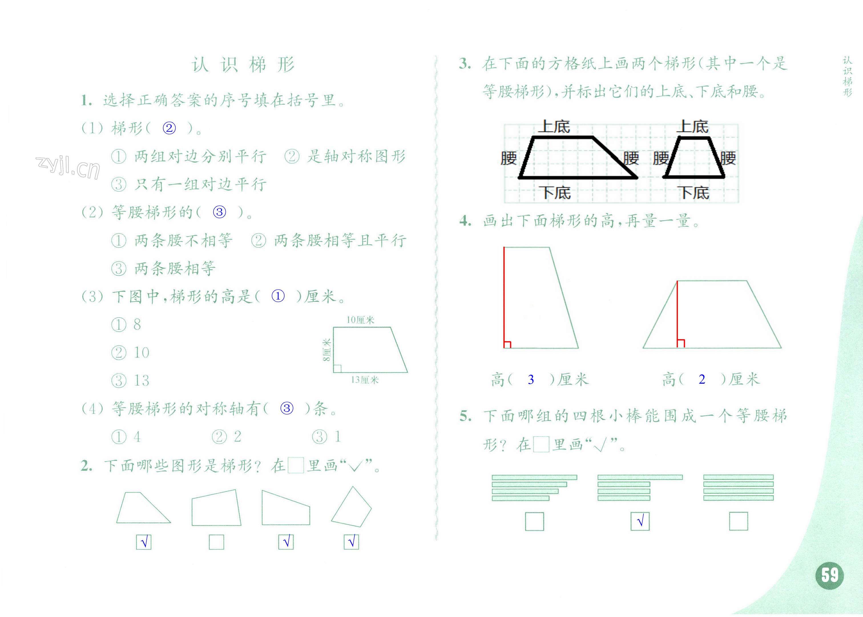 第59頁