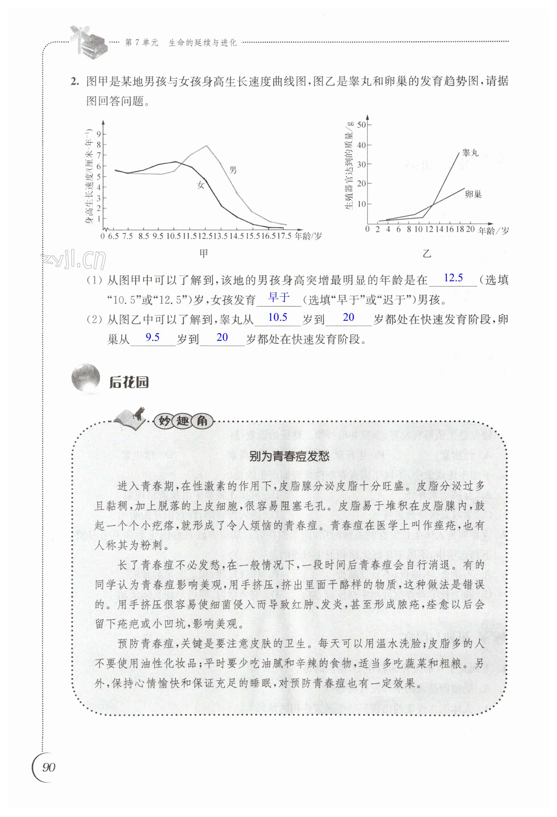 第90页