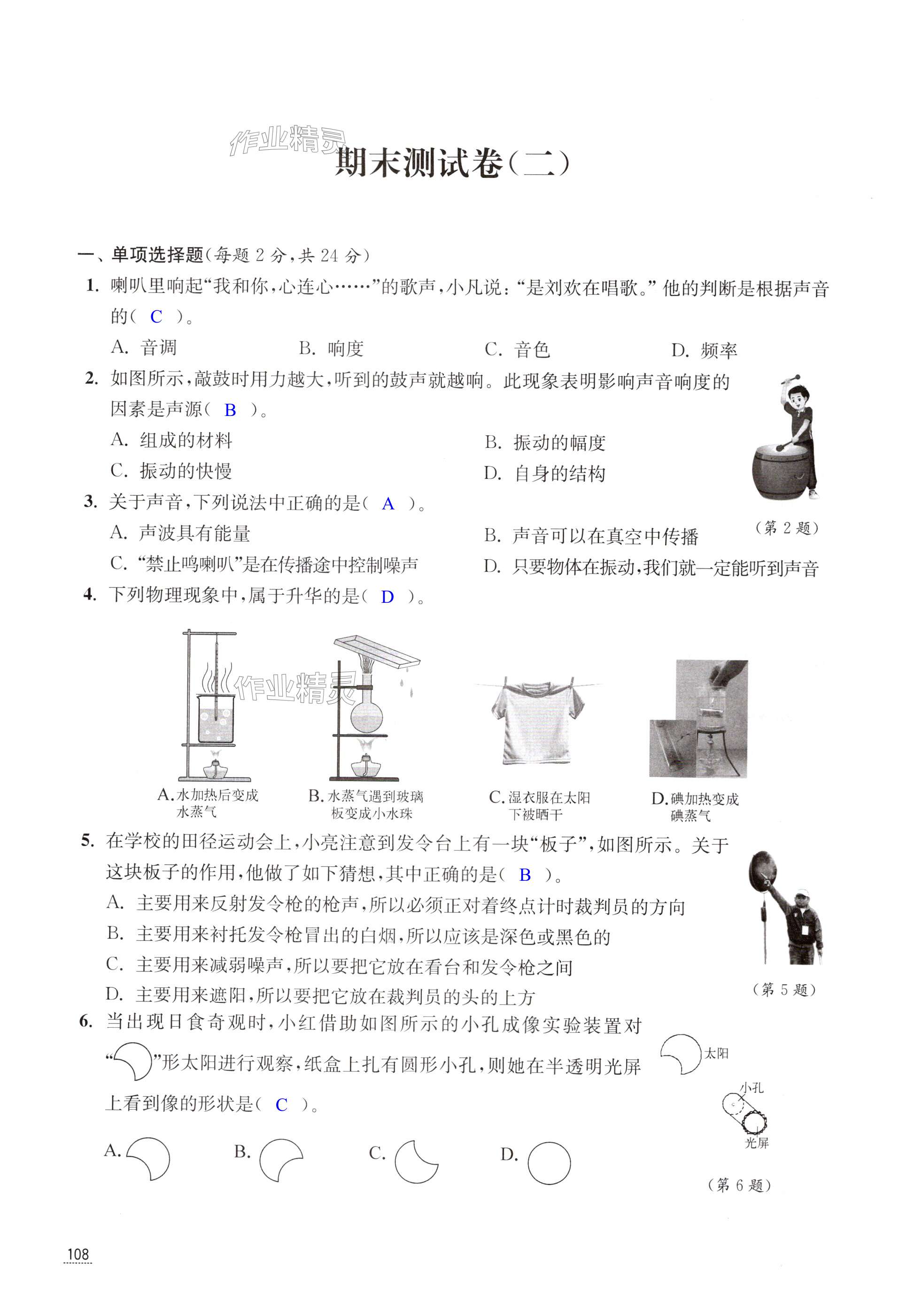 第108頁(yè)