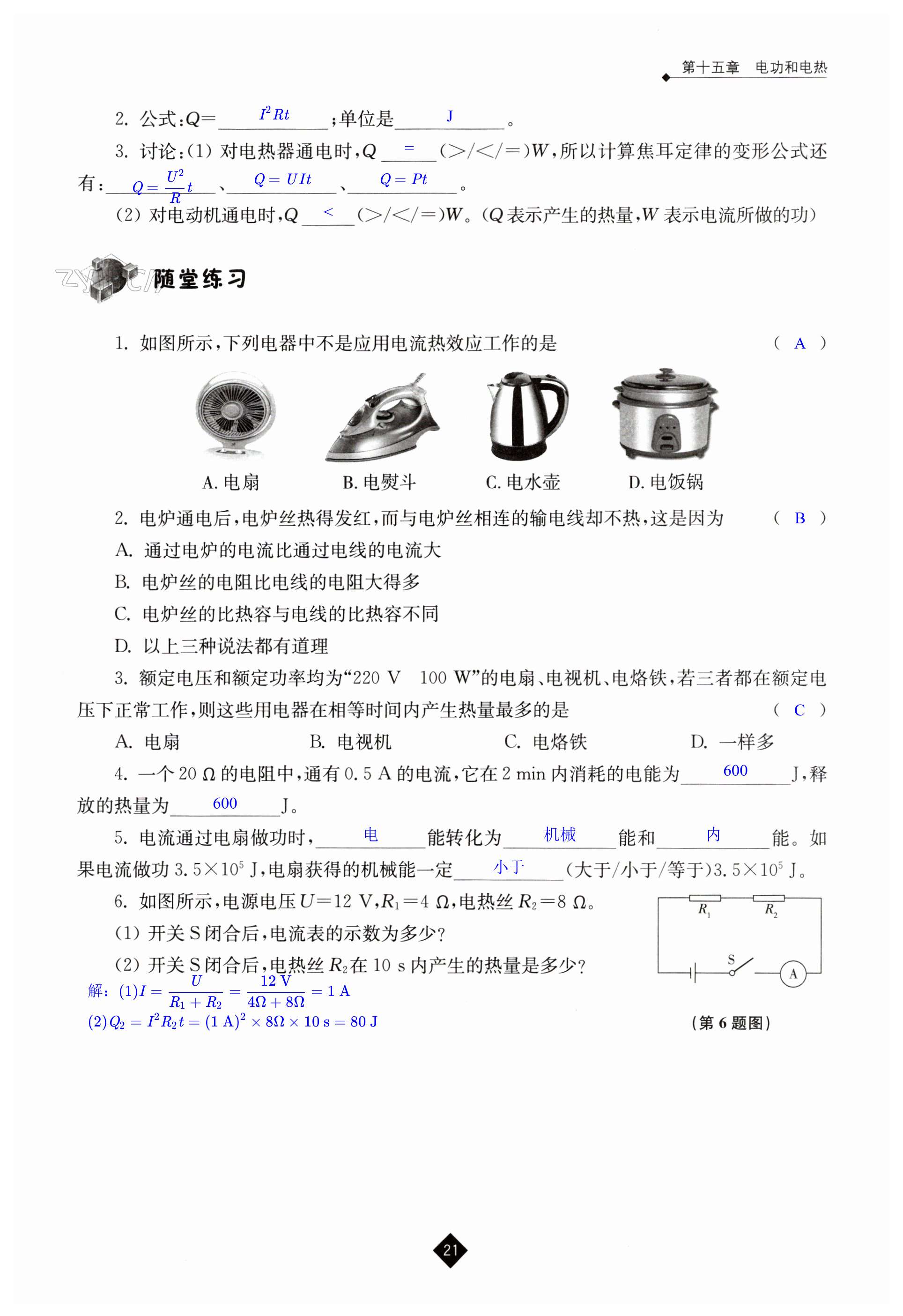 第21頁