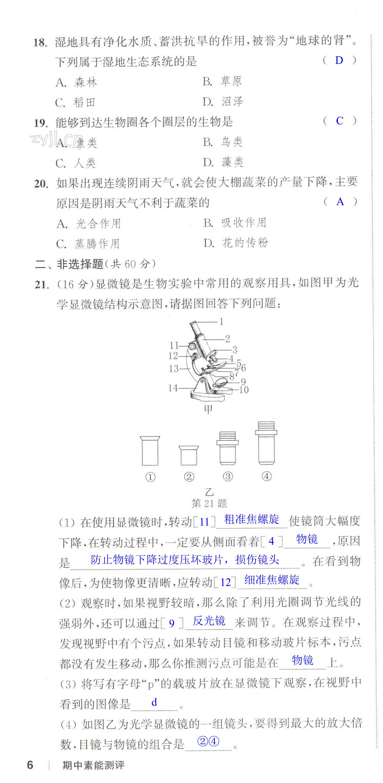 第16頁