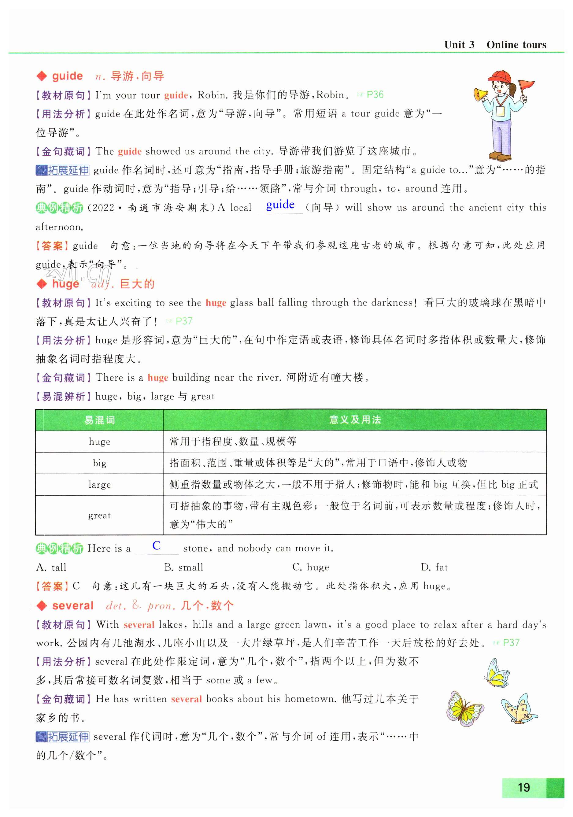 第19页
