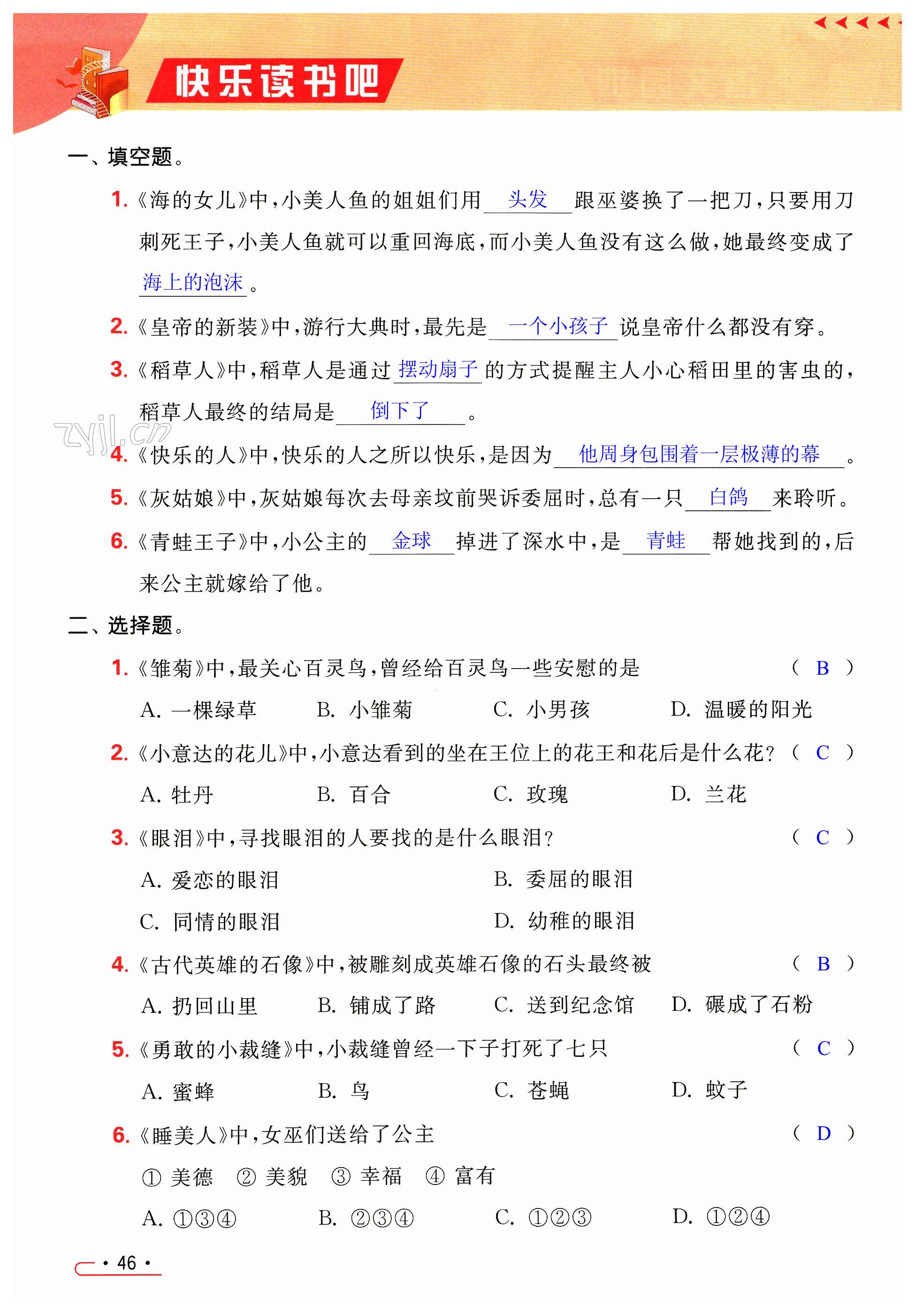 第46页