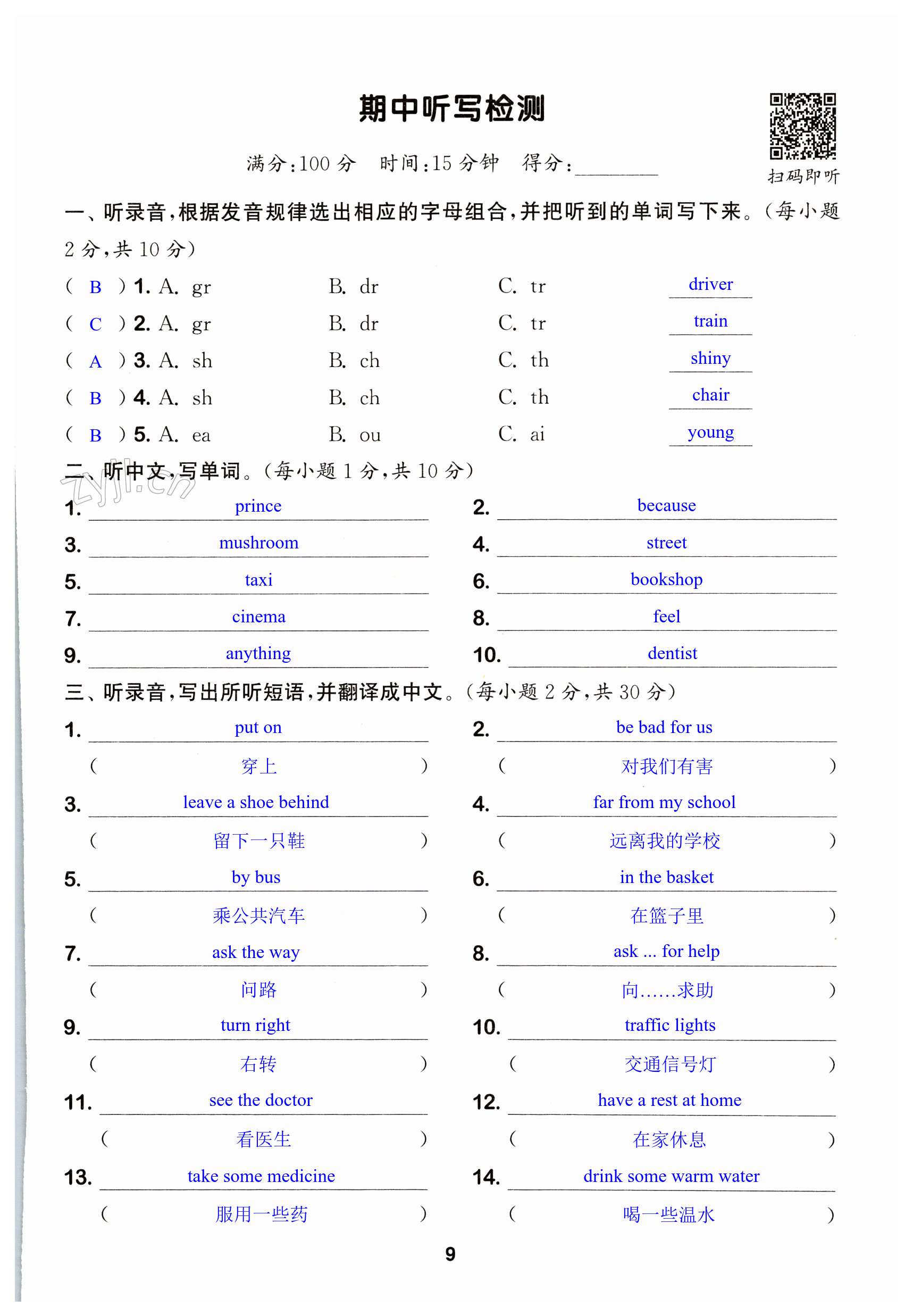 第9頁