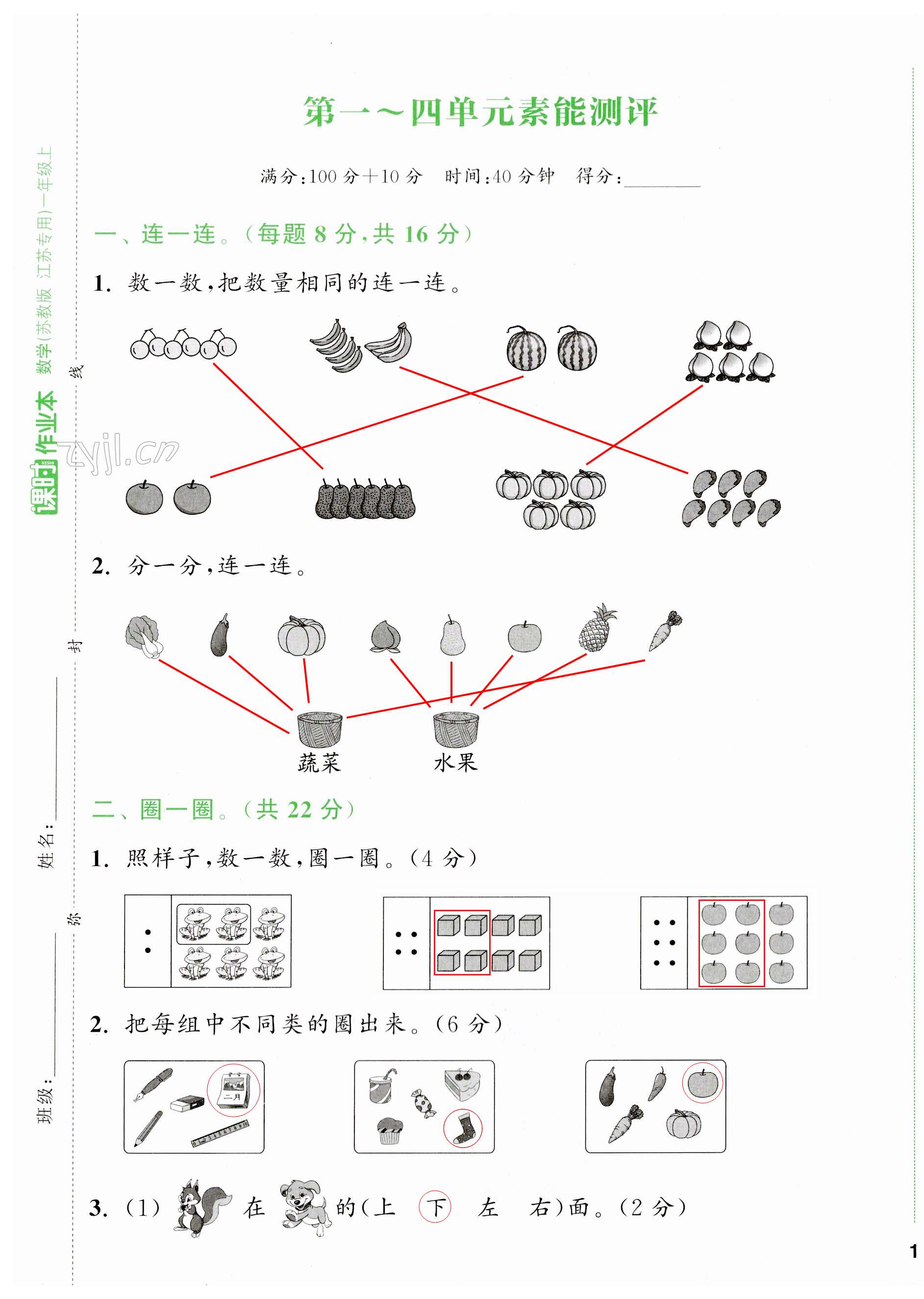 第101頁