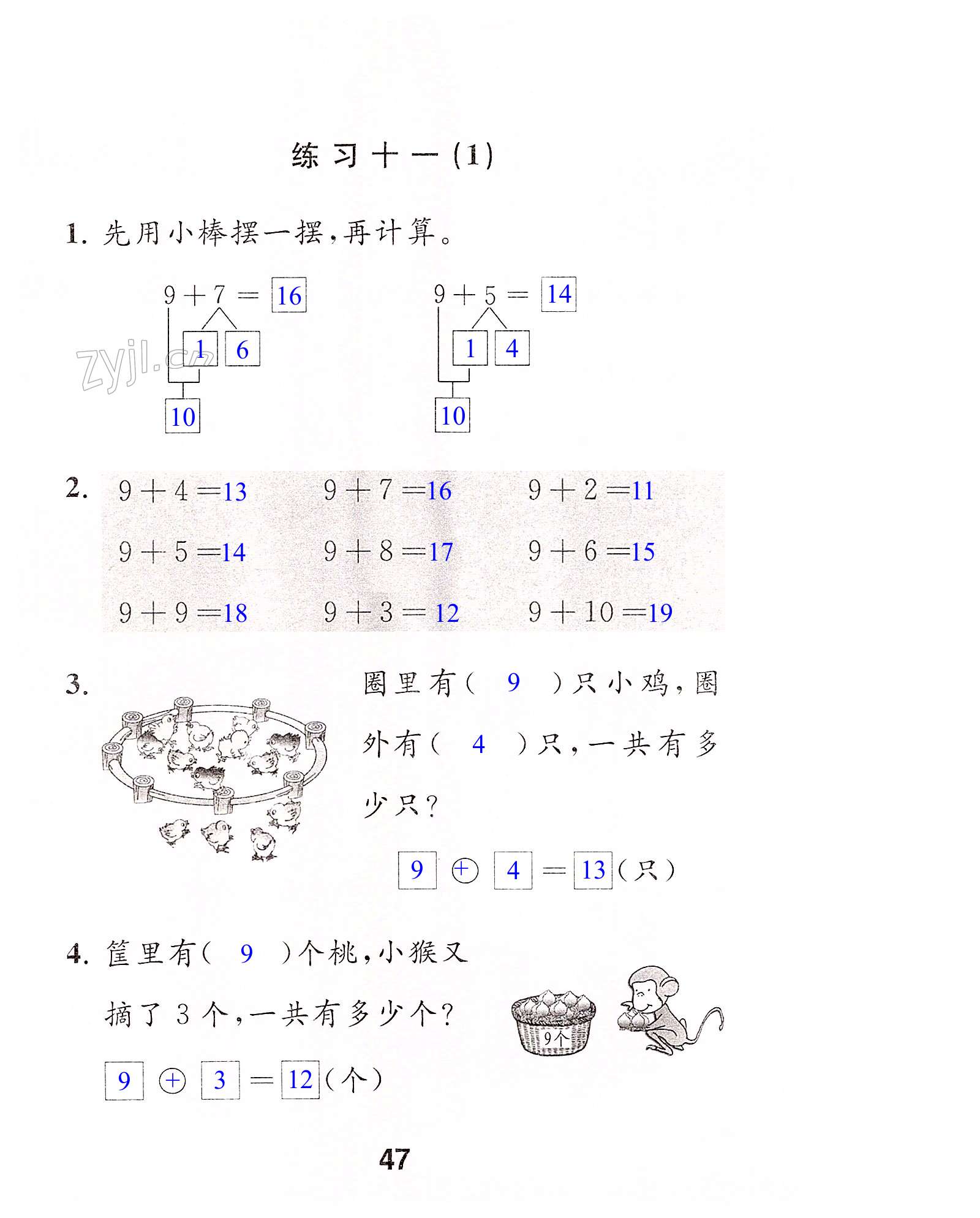 第47頁(yè)