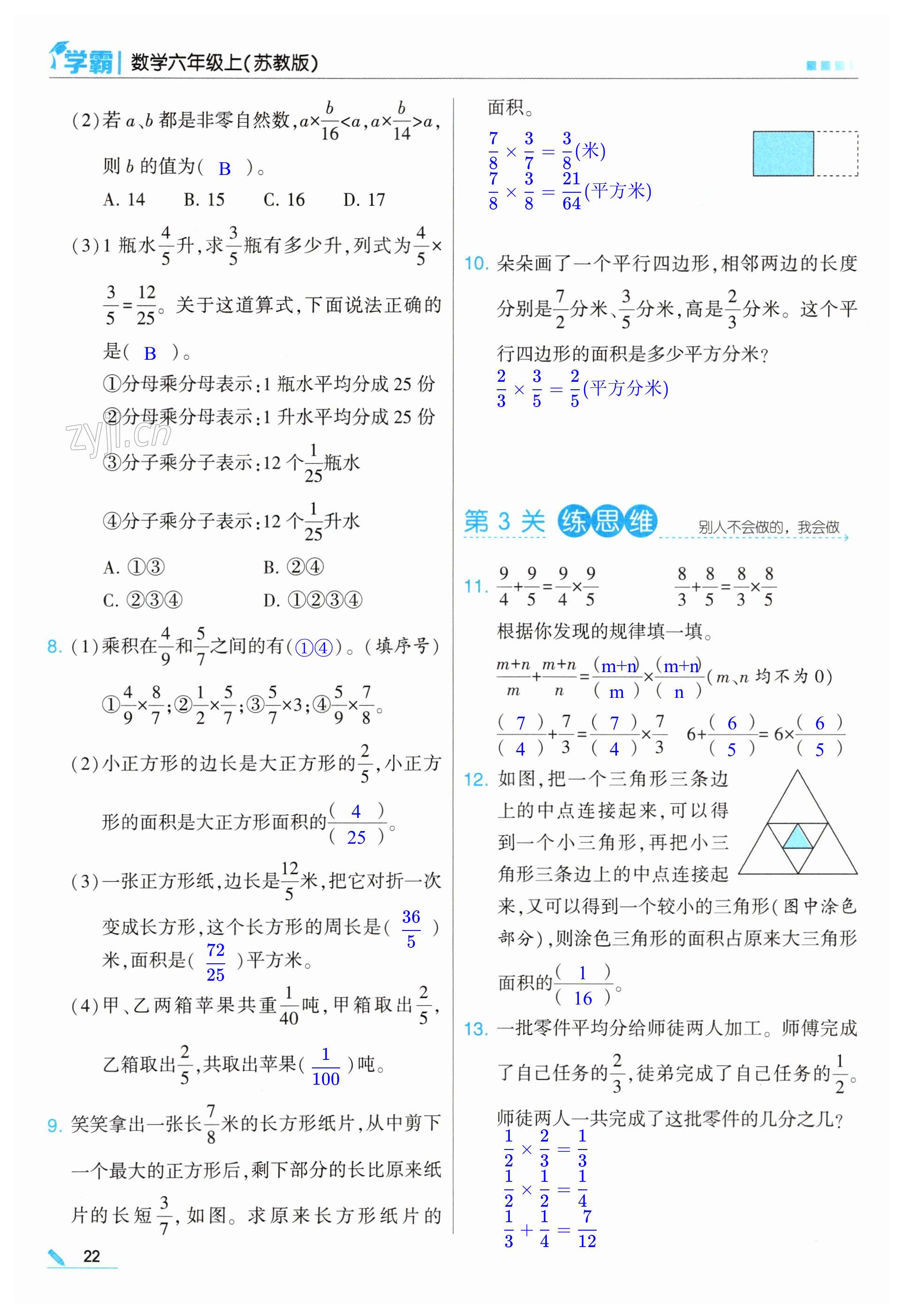 第22頁(yè)