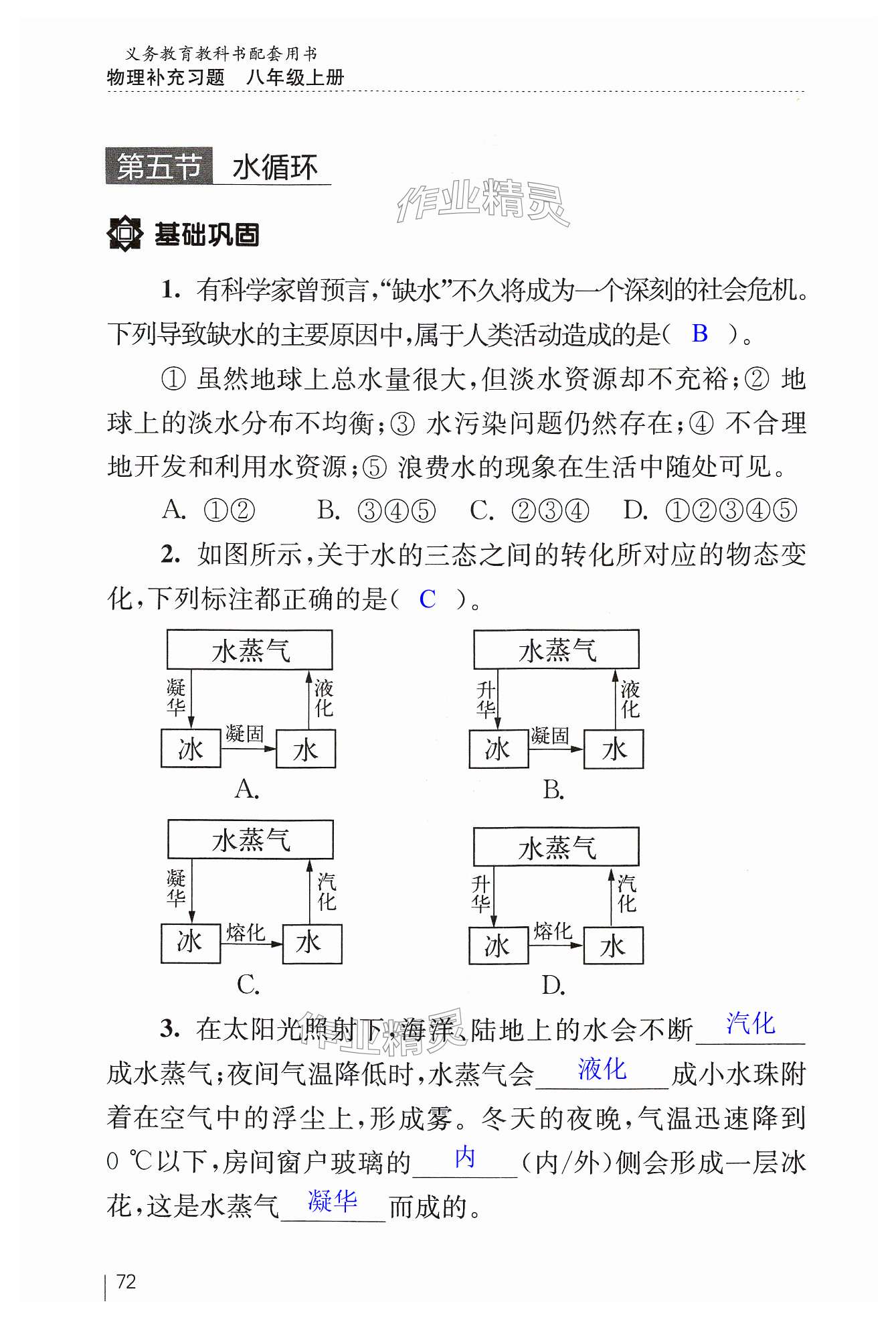 第72頁(yè)