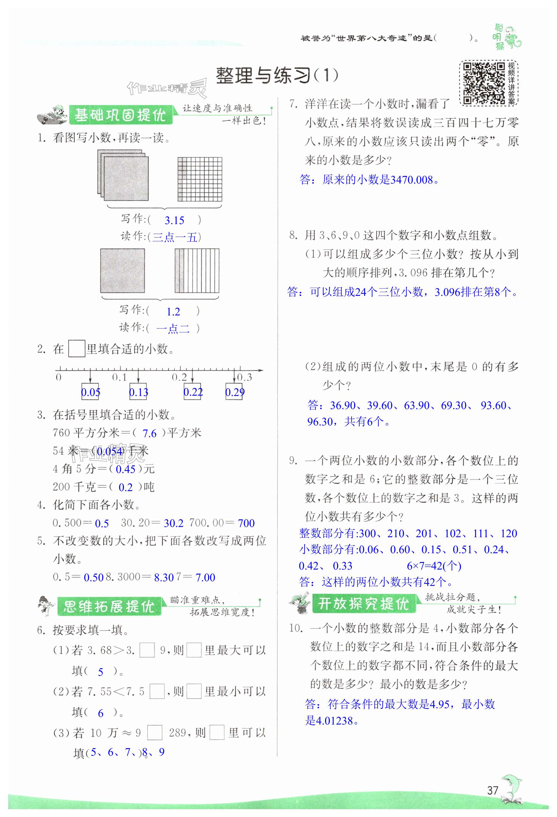 第37頁