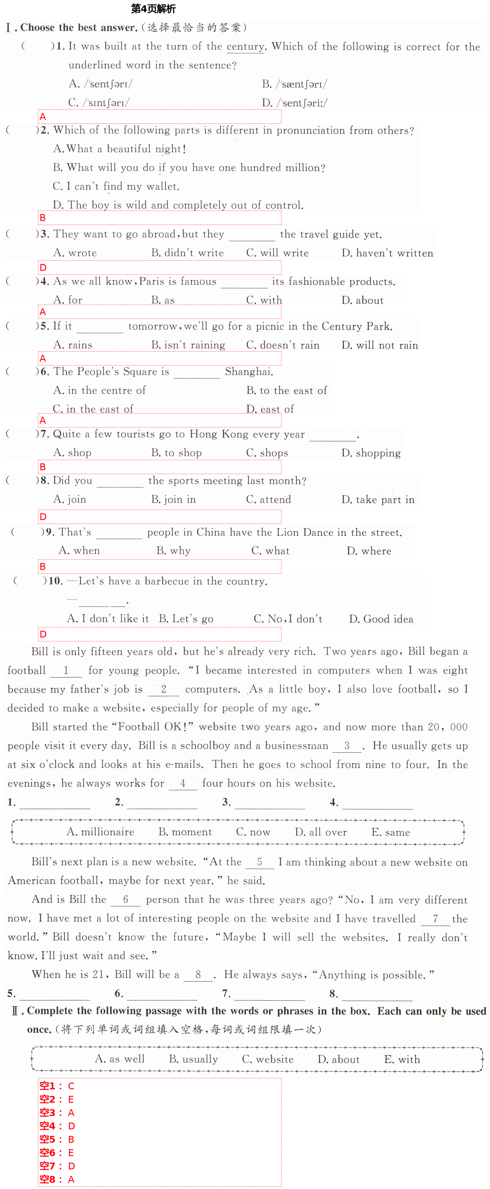 2021年導(dǎo)學(xué)先鋒七年級英語下冊滬教版54制 第4頁