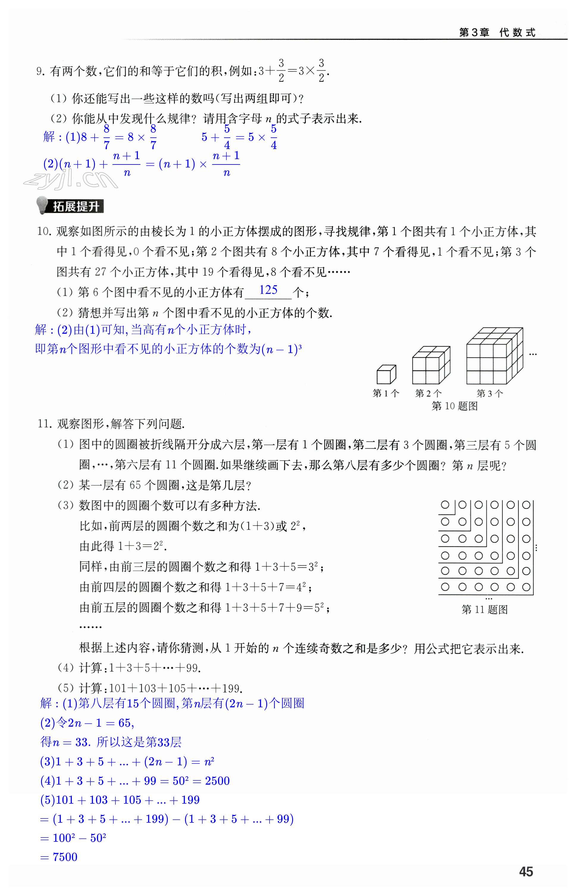 第45頁