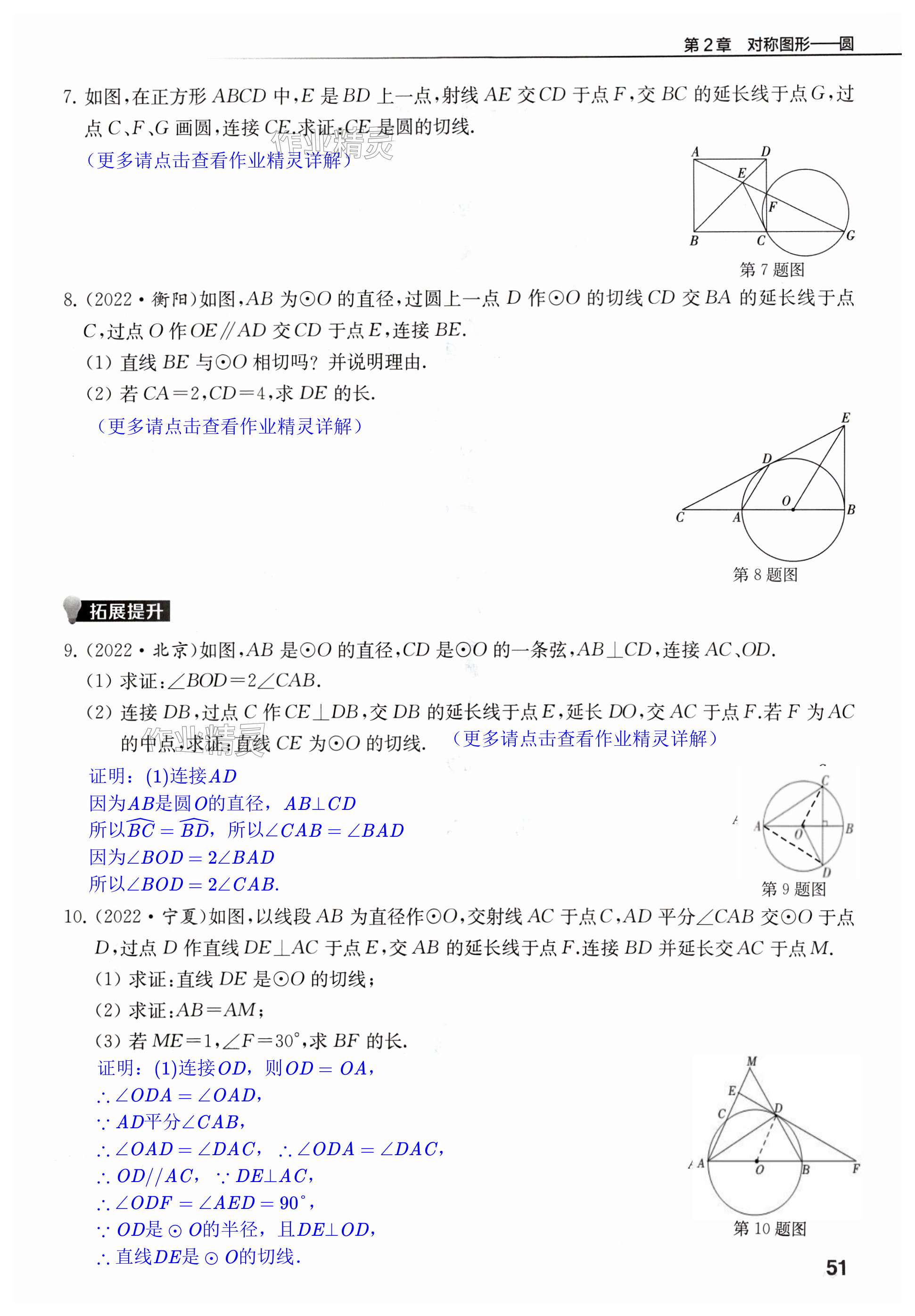 第51页