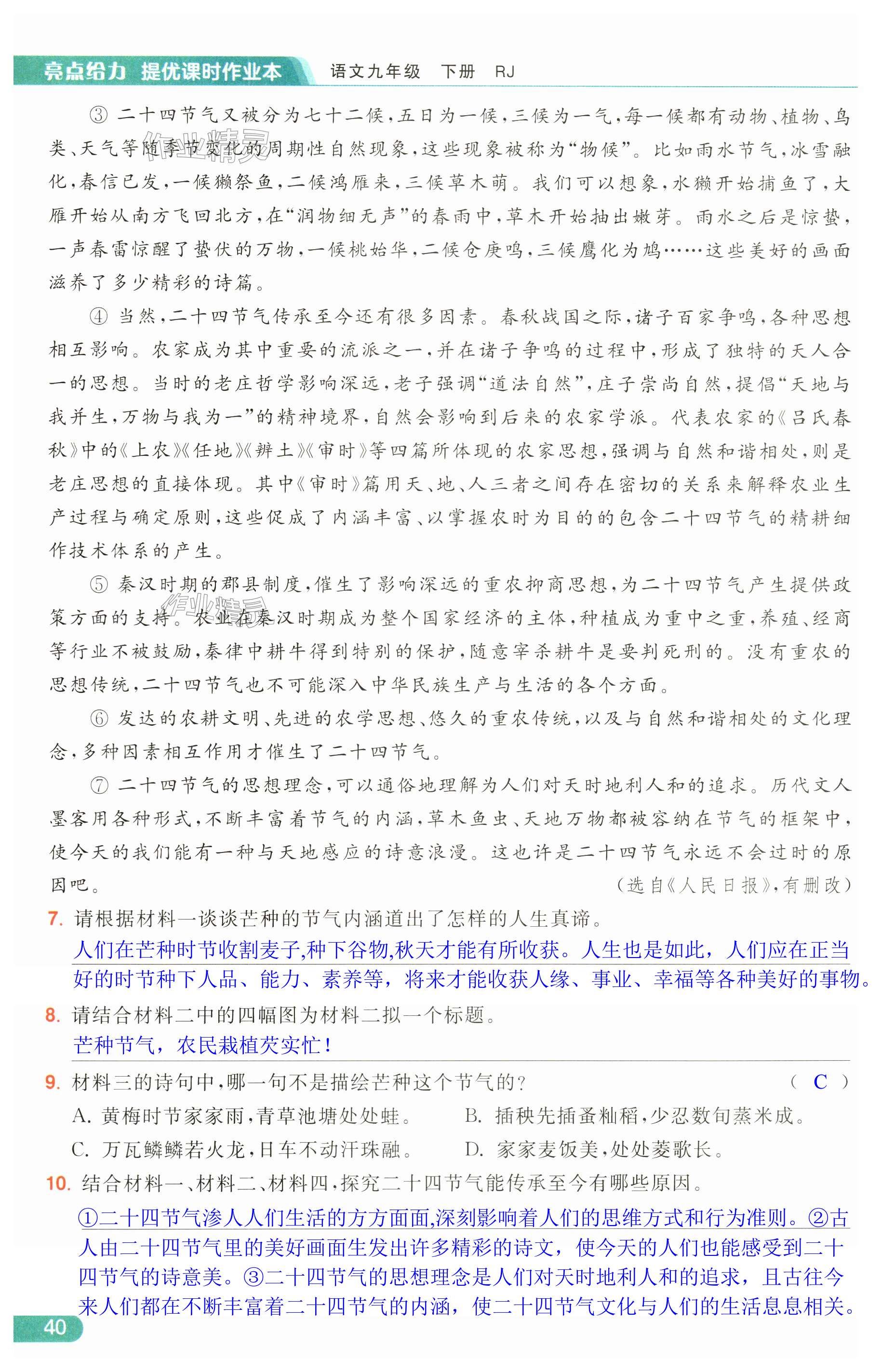 第40页