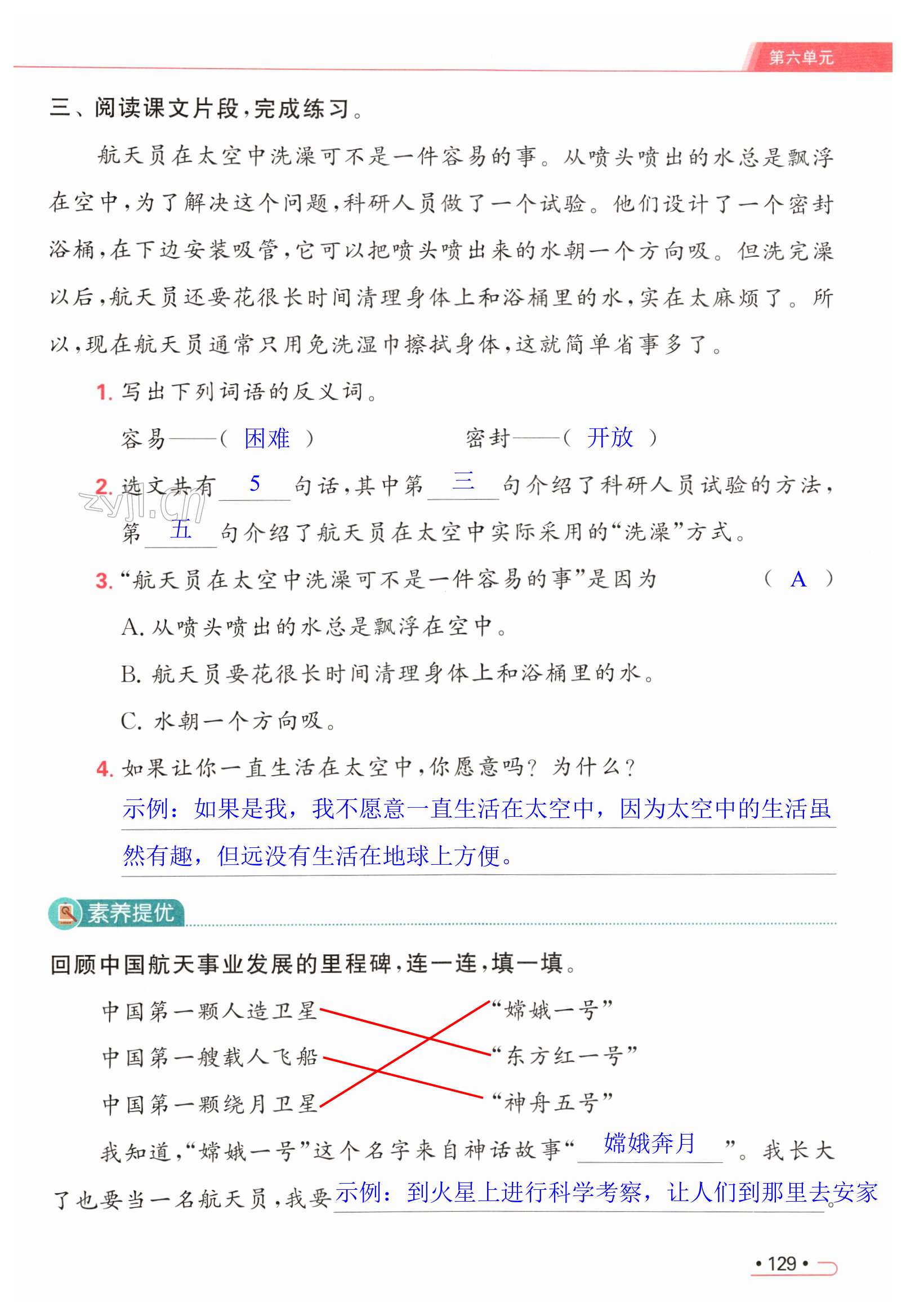 第129页