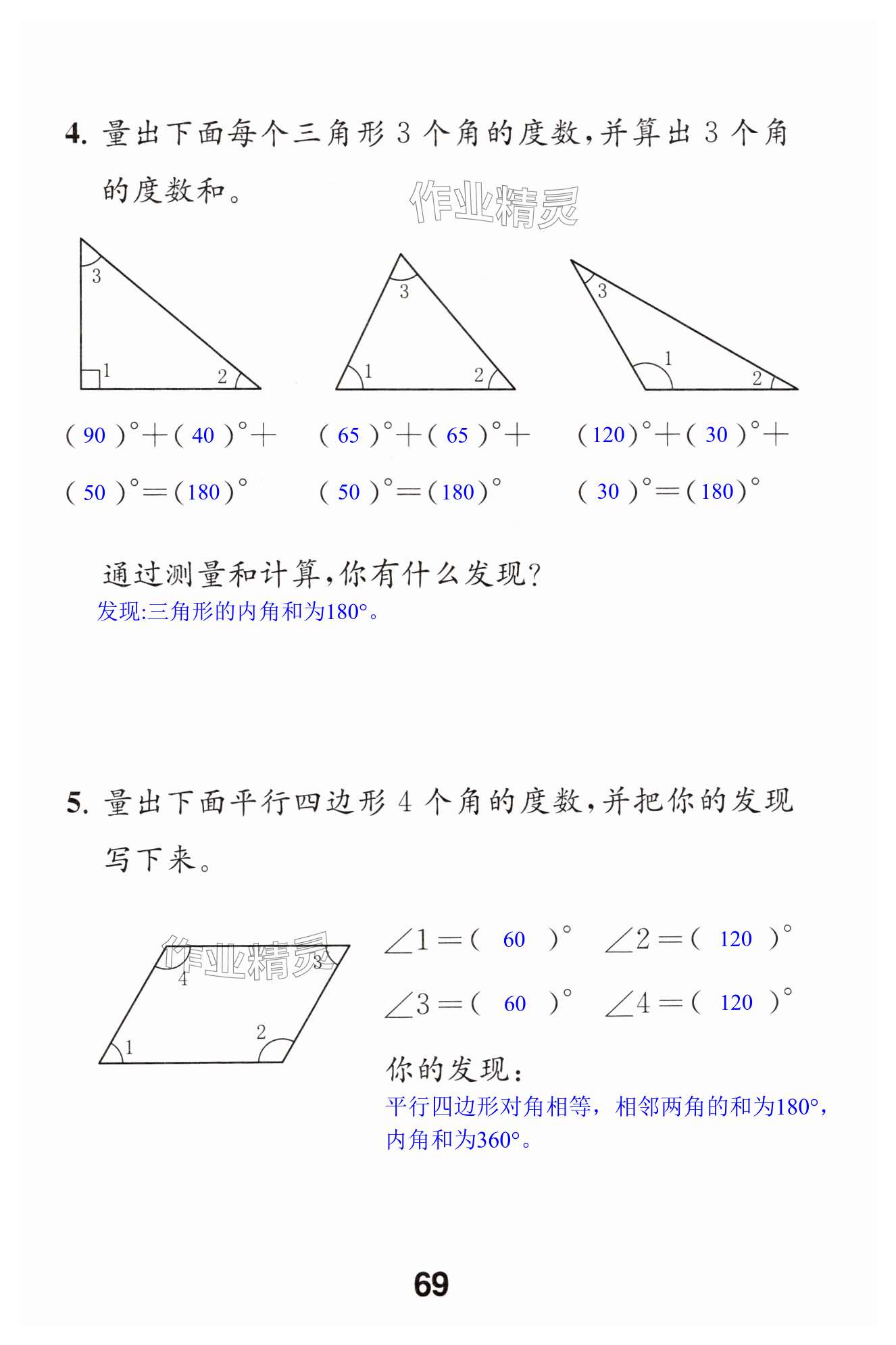 第69頁