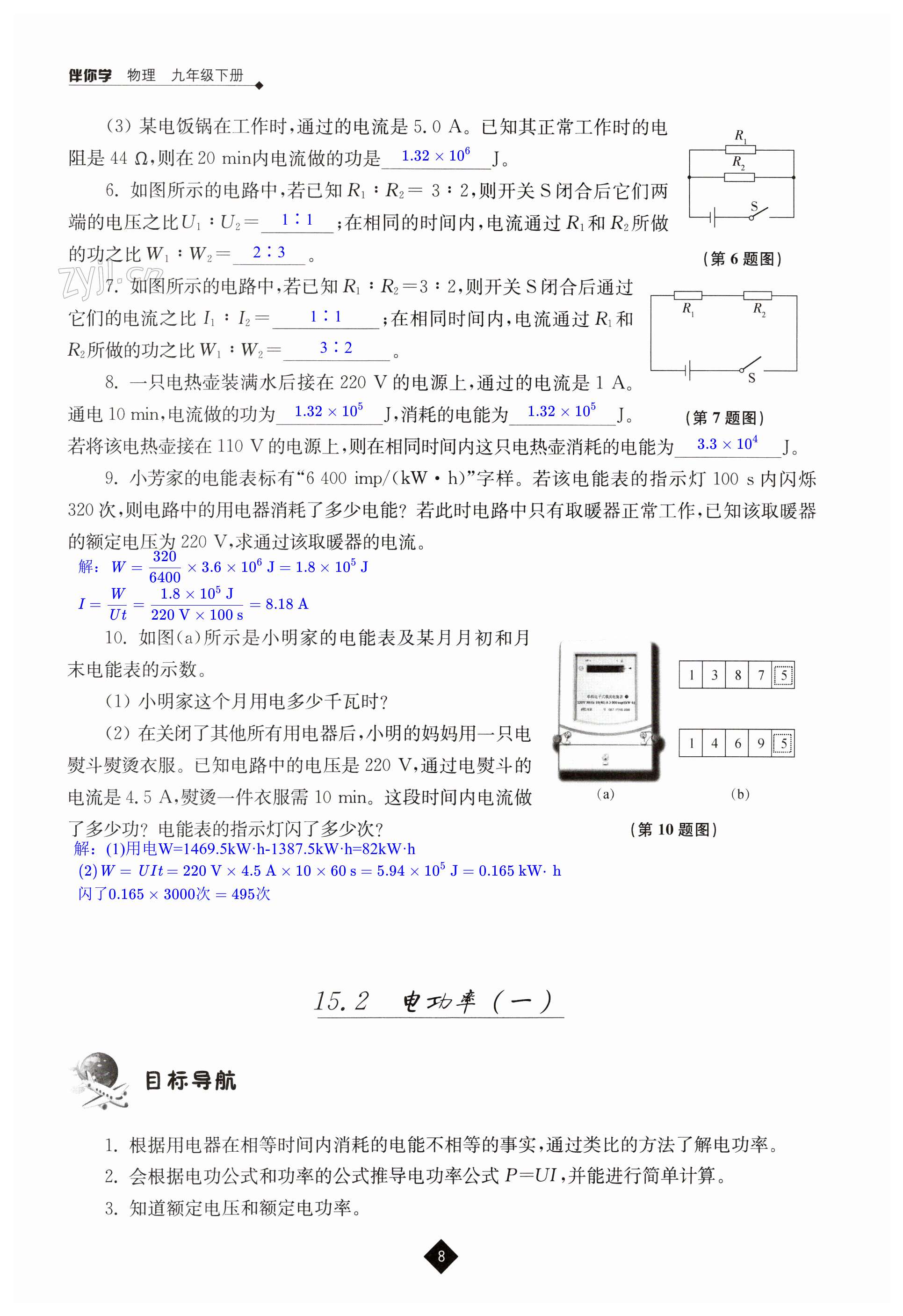 第8頁