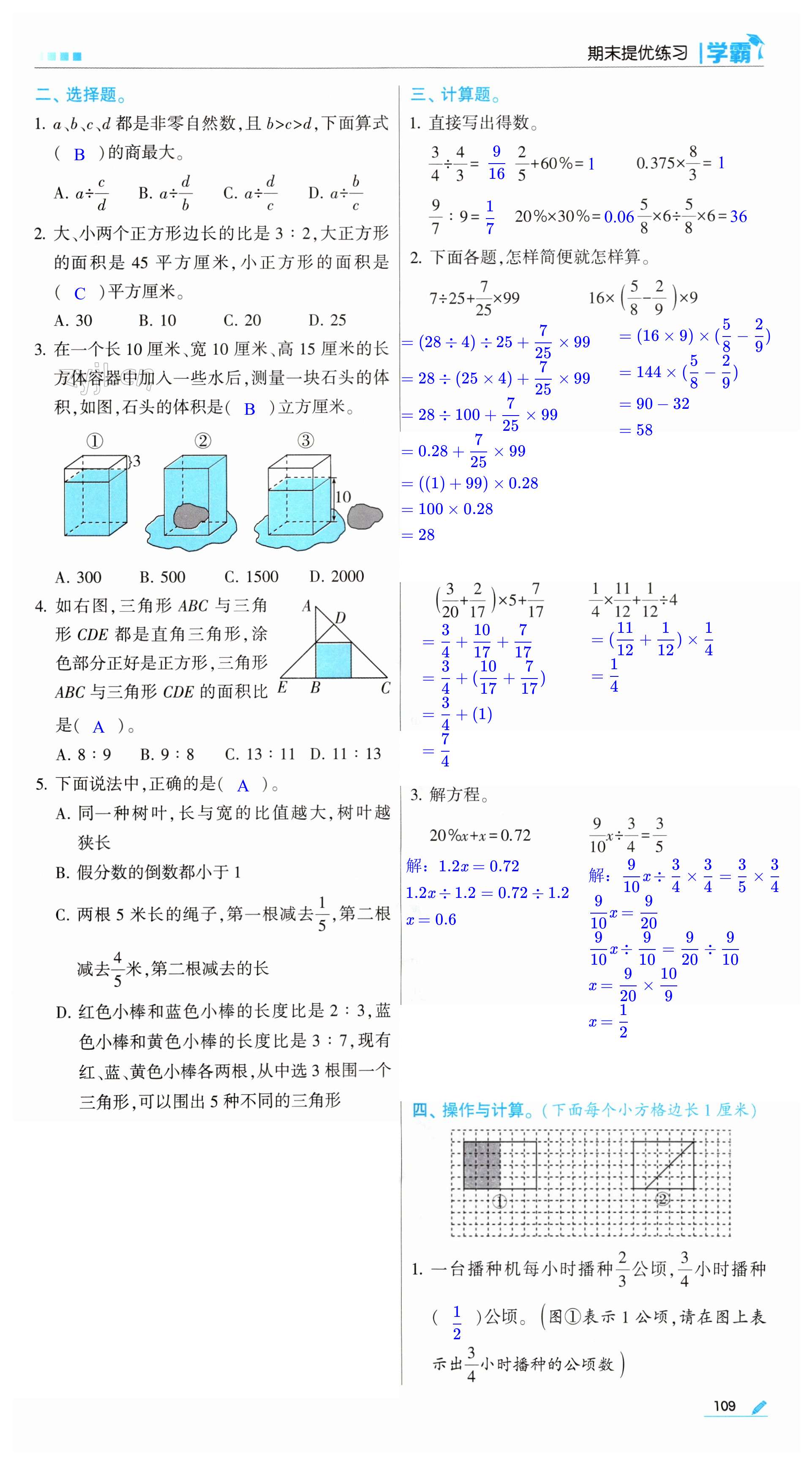 第109頁(yè)